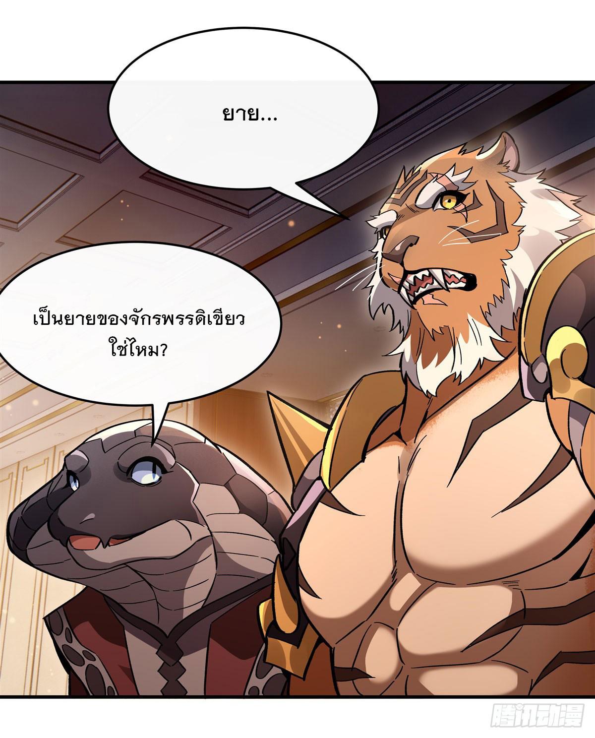 My Female Apprentices Are All Future Big Shots ตอนที่ 205 แปลไทย รูปที่ 32