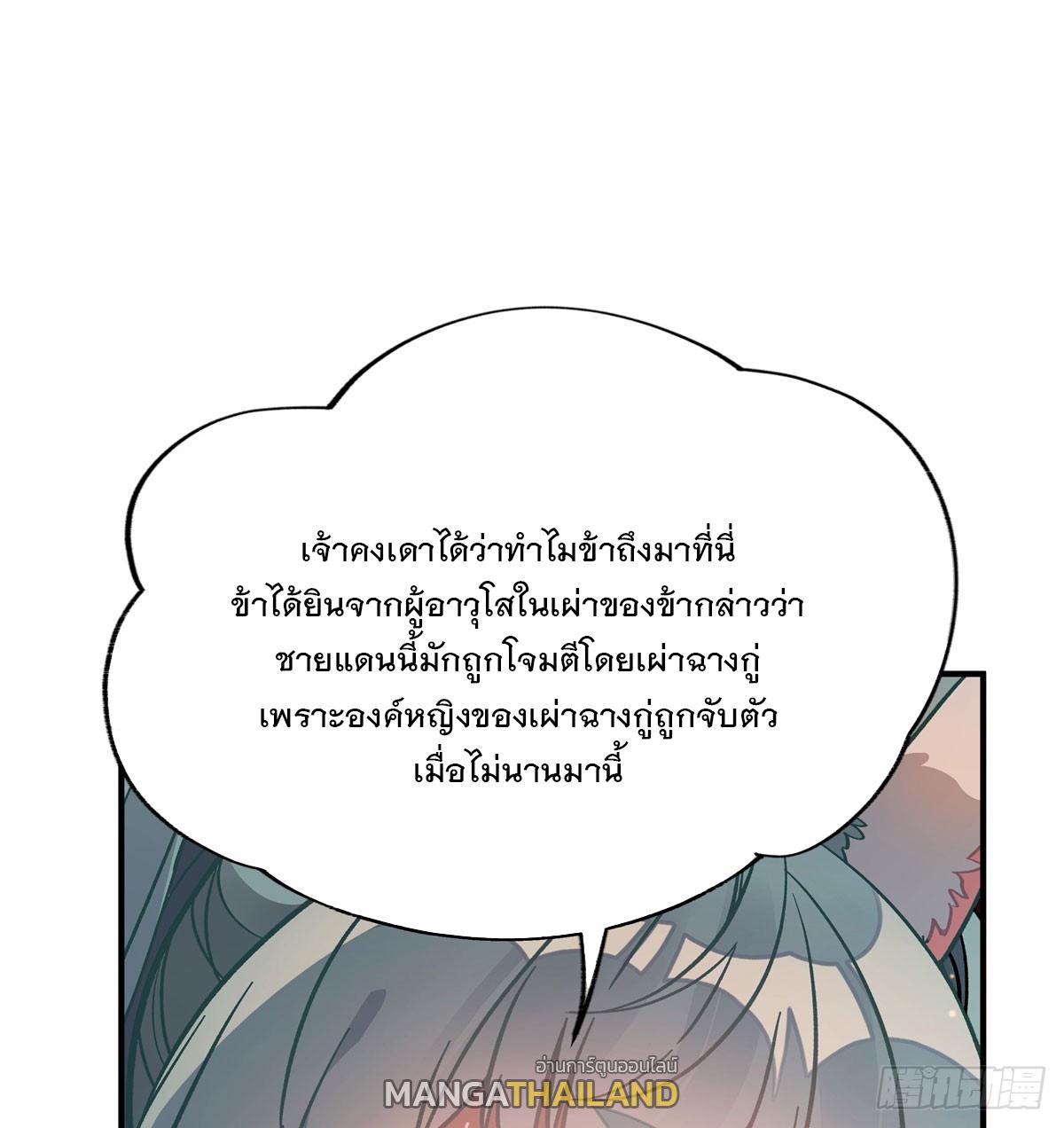 My Female Apprentices Are All Future Big Shots ตอนที่ 205 แปลไทย รูปที่ 38
