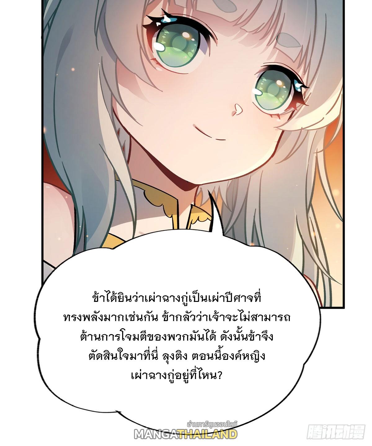My Female Apprentices Are All Future Big Shots ตอนที่ 205 แปลไทย รูปที่ 39