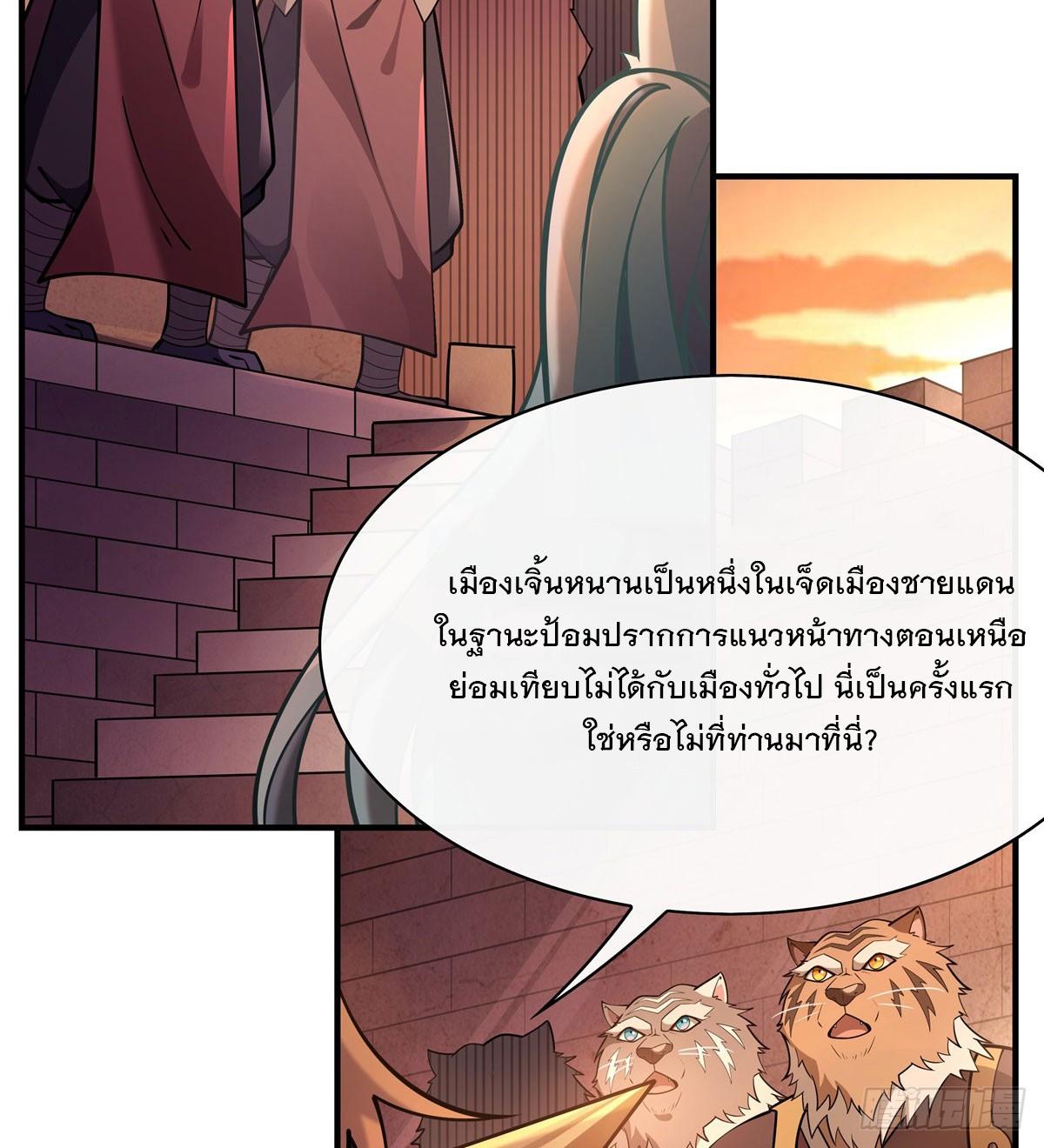 My Female Apprentices Are All Future Big Shots ตอนที่ 205 แปลไทย รูปที่ 4