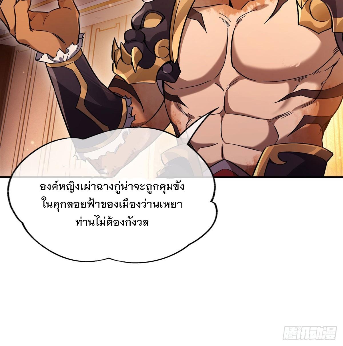 My Female Apprentices Are All Future Big Shots ตอนที่ 205 แปลไทย รูปที่ 41