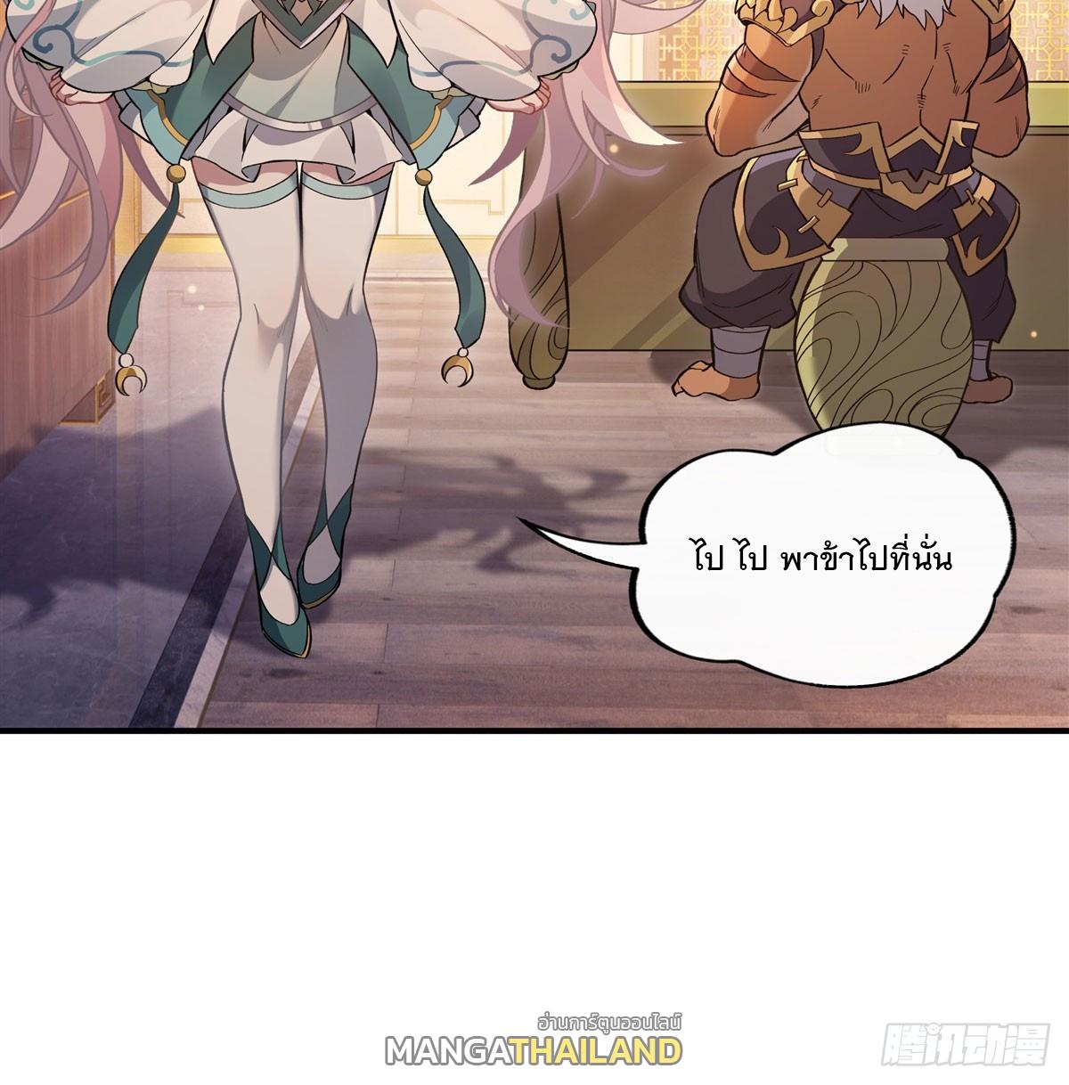 My Female Apprentices Are All Future Big Shots ตอนที่ 205 แปลไทย รูปที่ 45