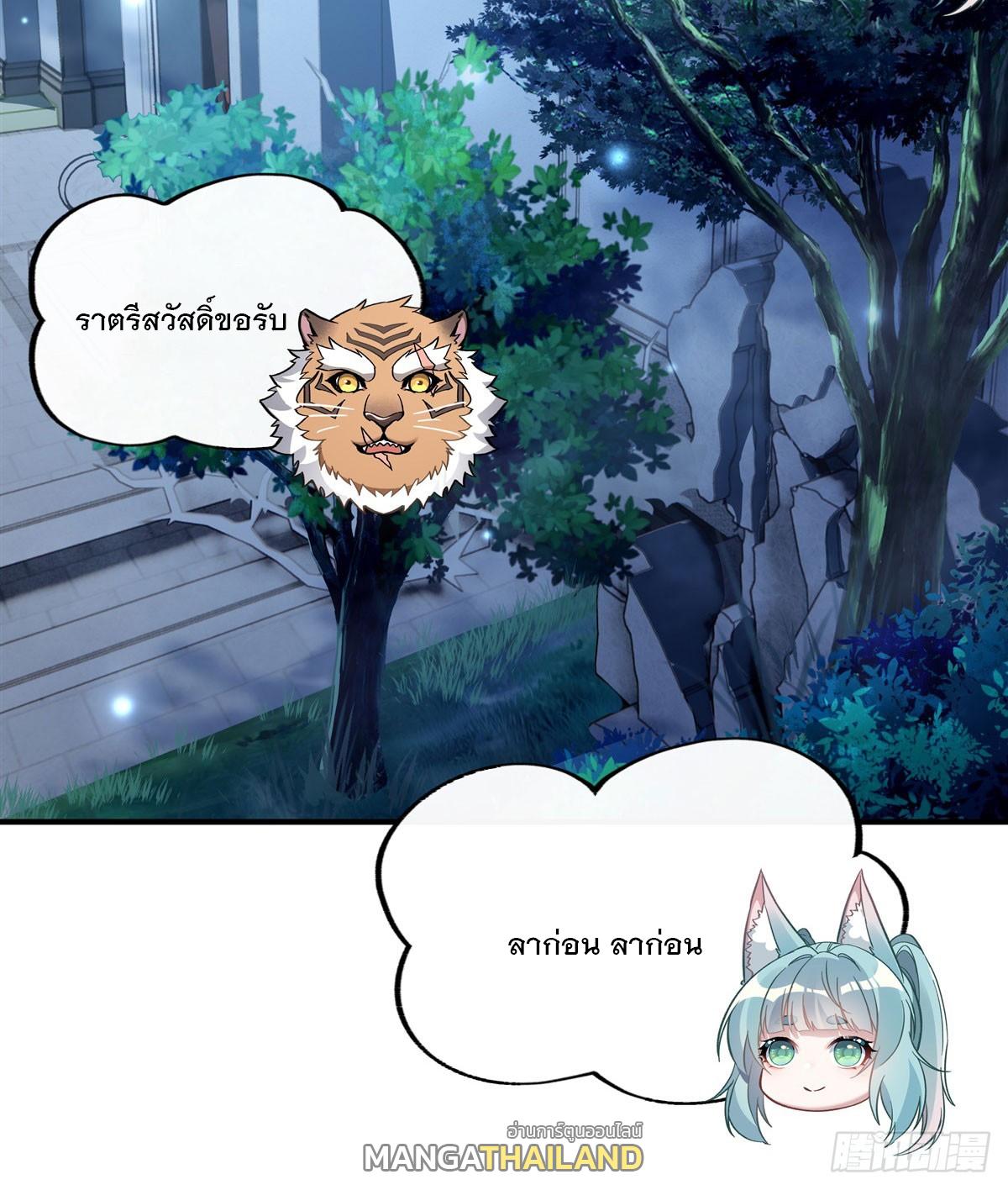 My Female Apprentices Are All Future Big Shots ตอนที่ 205 แปลไทย รูปที่ 47
