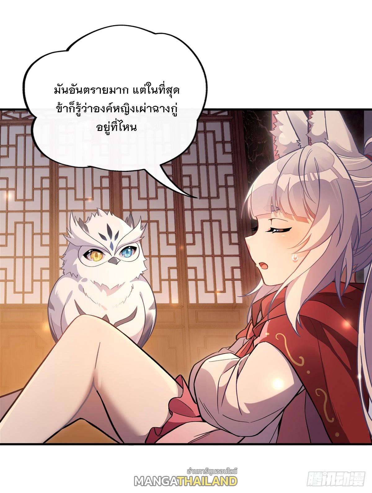 My Female Apprentices Are All Future Big Shots ตอนที่ 205 แปลไทย รูปที่ 49