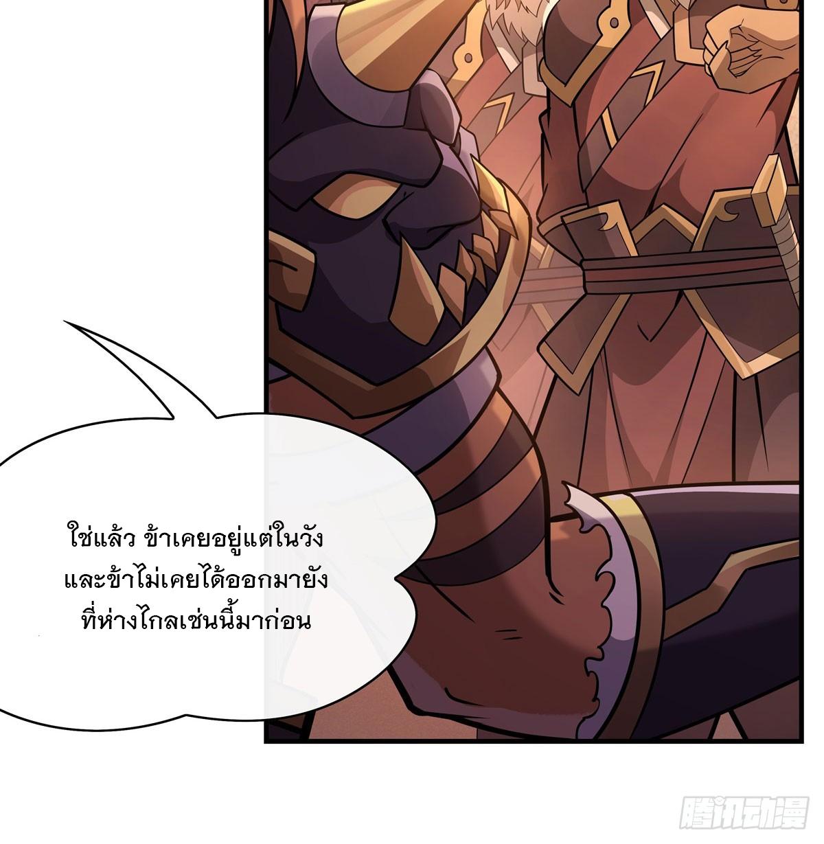 My Female Apprentices Are All Future Big Shots ตอนที่ 205 แปลไทย รูปที่ 5