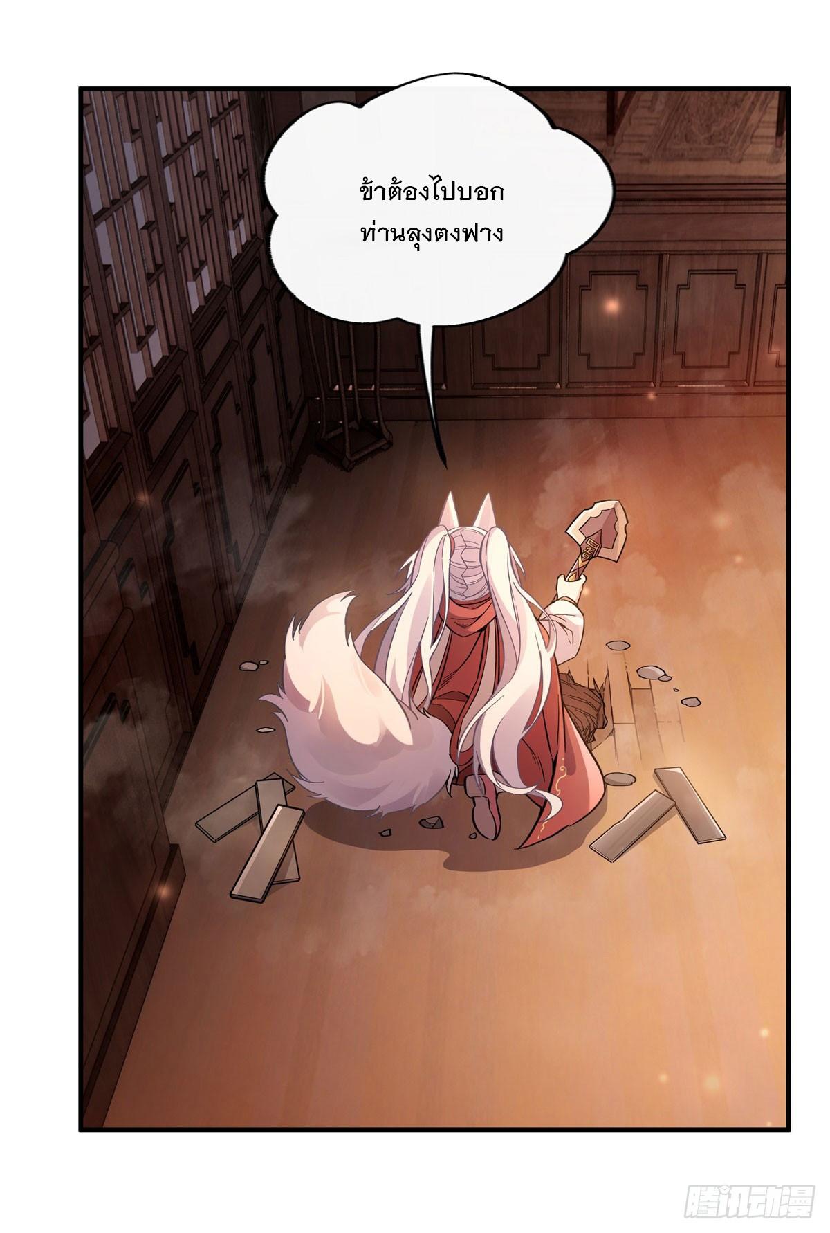 My Female Apprentices Are All Future Big Shots ตอนที่ 205 แปลไทย รูปที่ 50