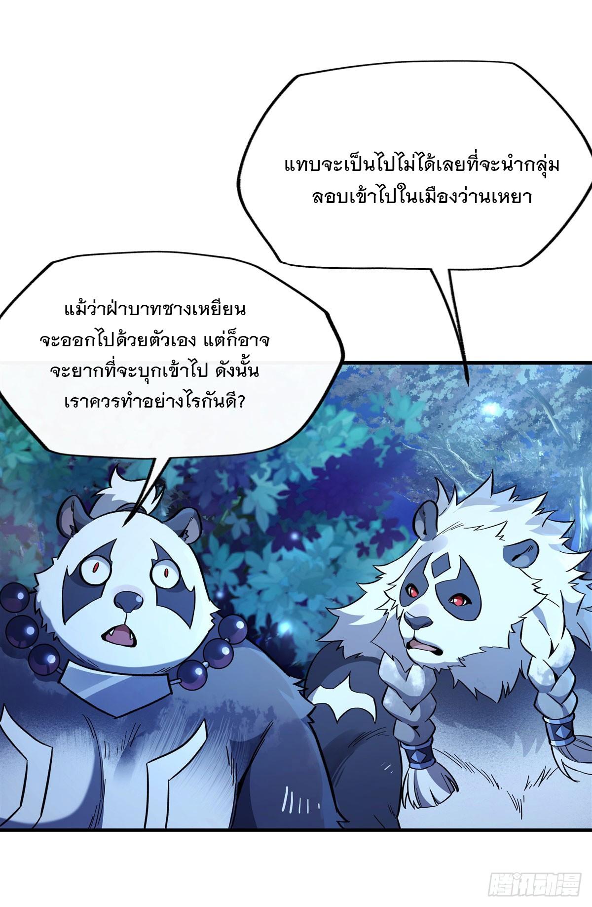 My Female Apprentices Are All Future Big Shots ตอนที่ 205 แปลไทย รูปที่ 55