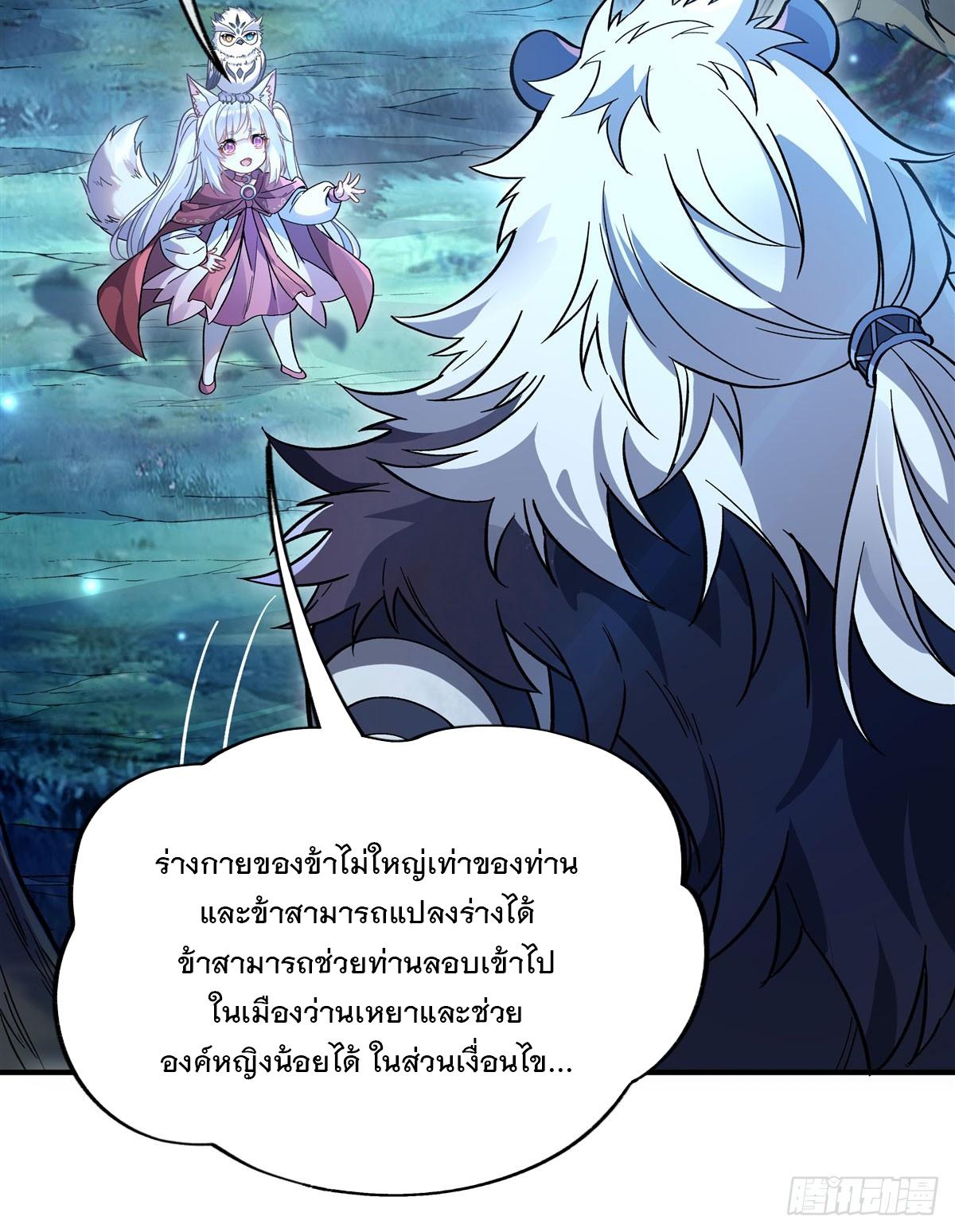 My Female Apprentices Are All Future Big Shots ตอนที่ 205 แปลไทย รูปที่ 58