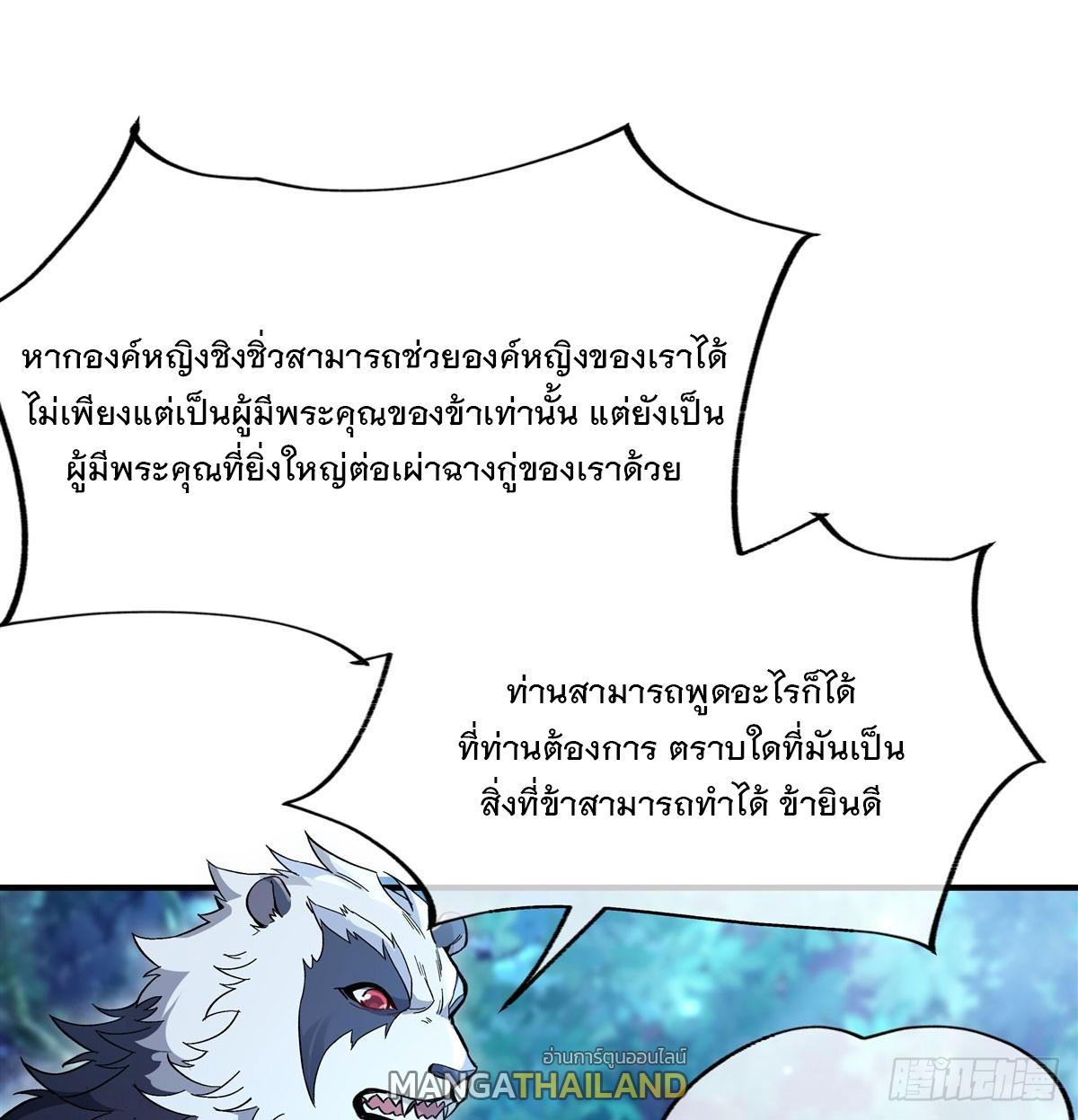 My Female Apprentices Are All Future Big Shots ตอนที่ 205 แปลไทย รูปที่ 59