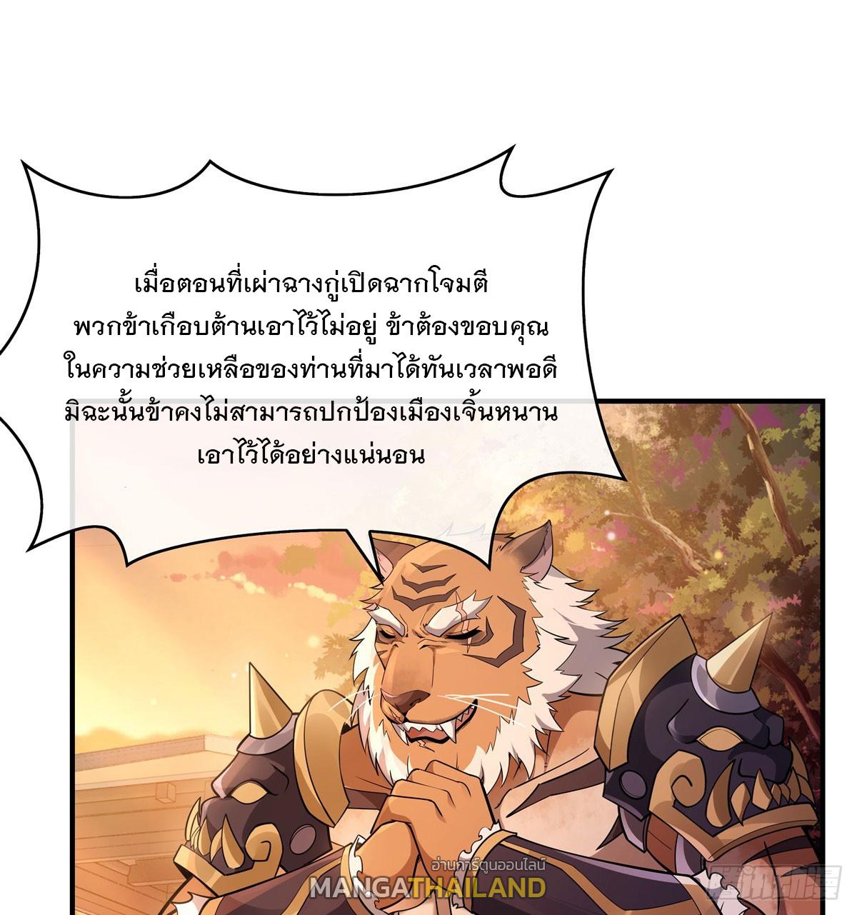 My Female Apprentices Are All Future Big Shots ตอนที่ 205 แปลไทย รูปที่ 8