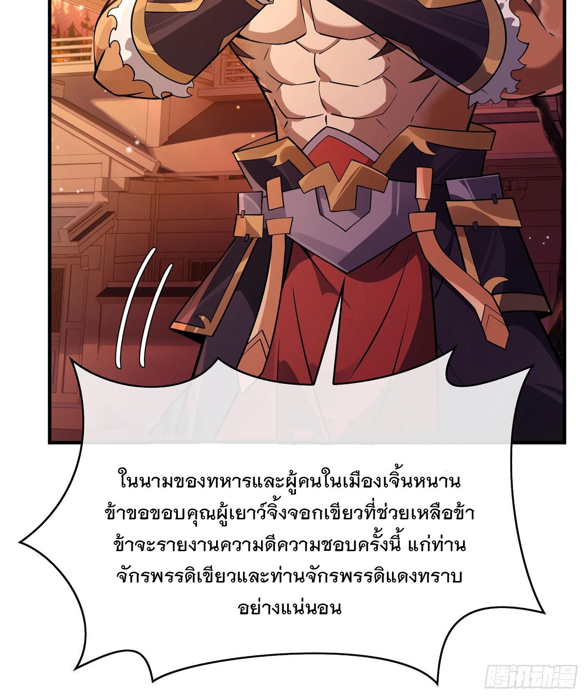 My Female Apprentices Are All Future Big Shots ตอนที่ 205 แปลไทย รูปที่ 9