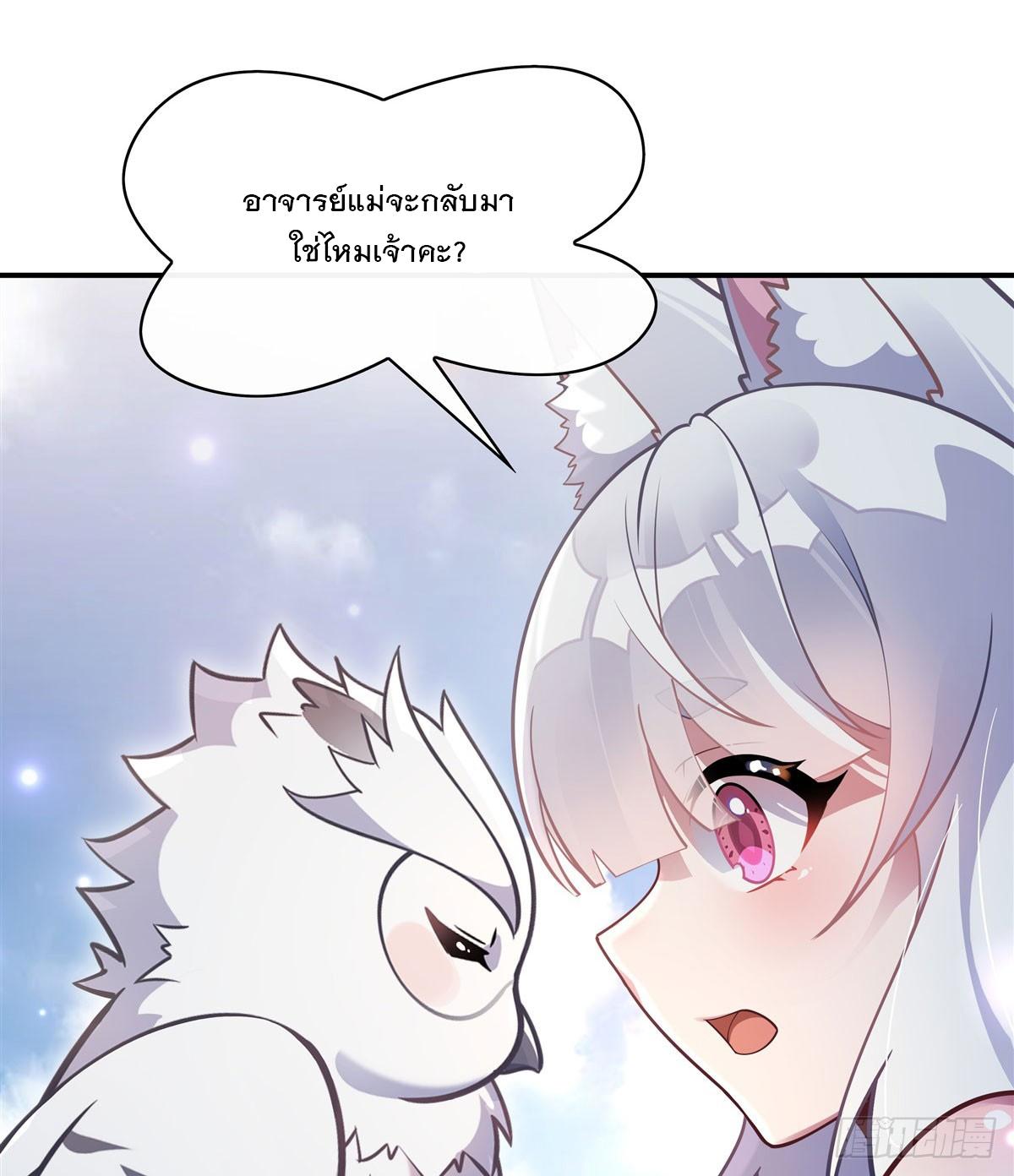 My Female Apprentices Are All Future Big Shots ตอนที่ 206 แปลไทย รูปที่ 25