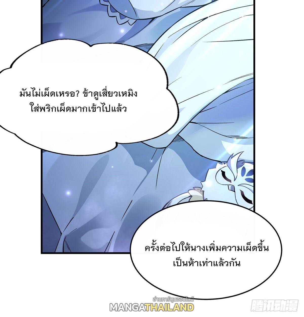 My Female Apprentices Are All Future Big Shots ตอนที่ 206 แปลไทย รูปที่ 41