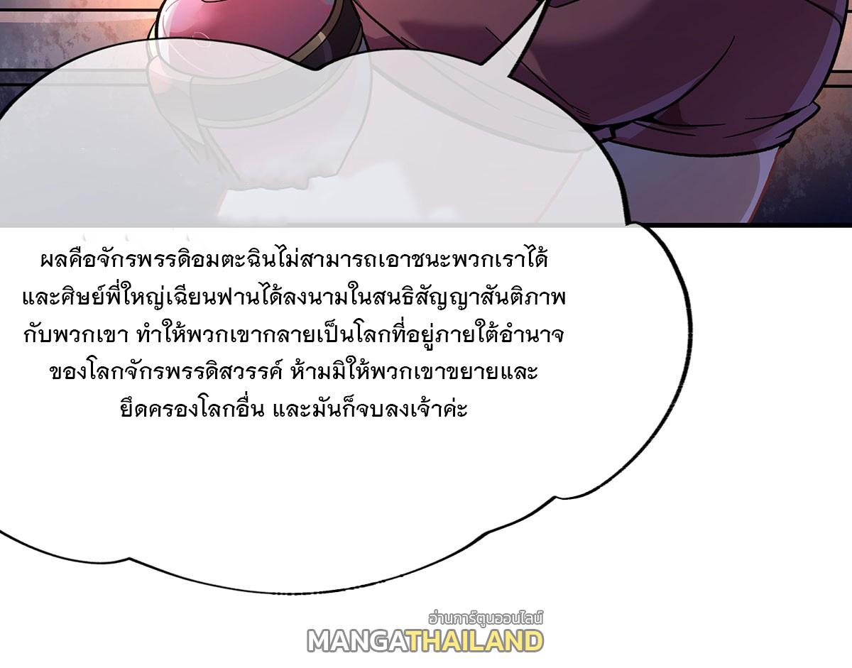 My Female Apprentices Are All Future Big Shots ตอนที่ 207 แปลไทย รูปที่ 11