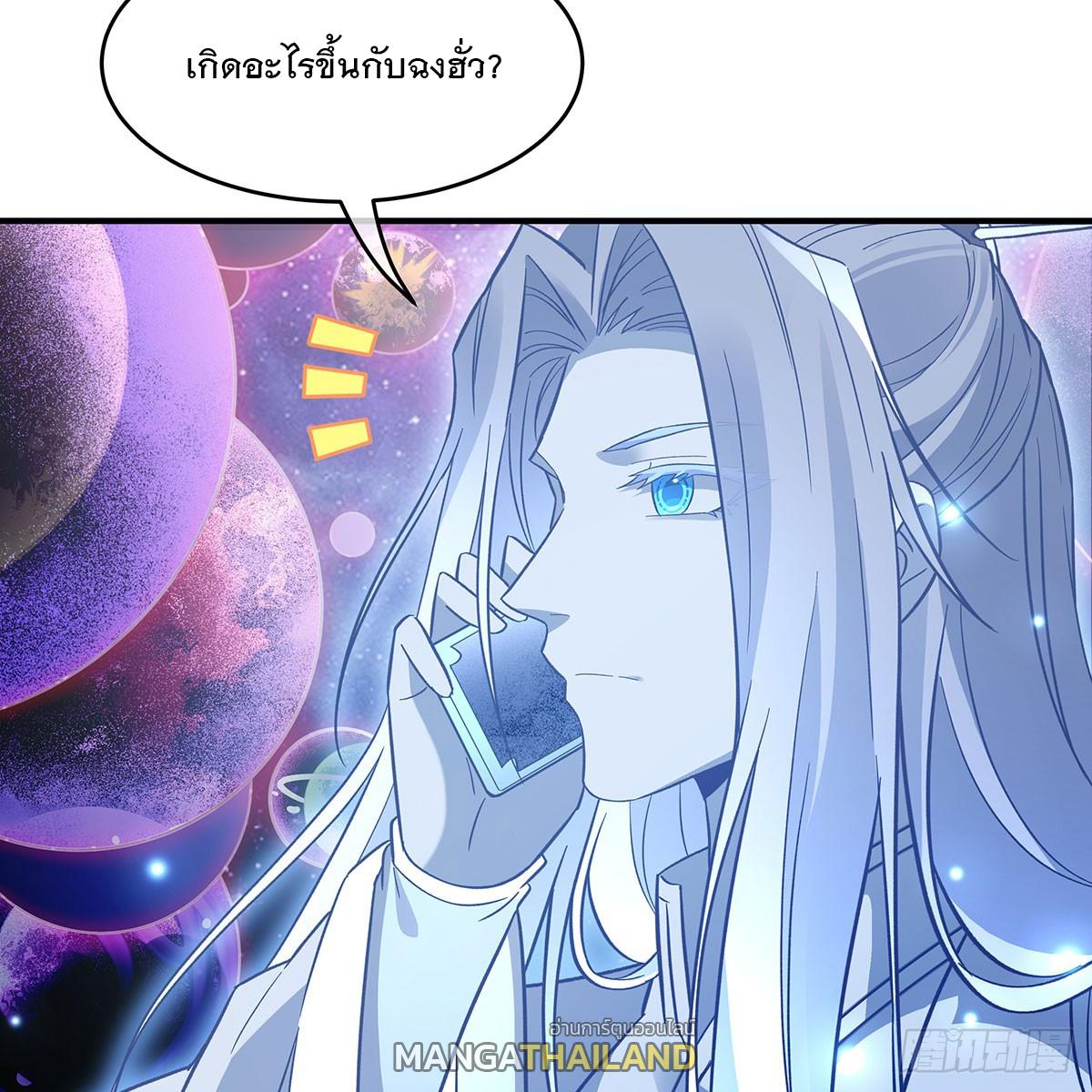 My Female Apprentices Are All Future Big Shots ตอนที่ 207 แปลไทย รูปที่ 32