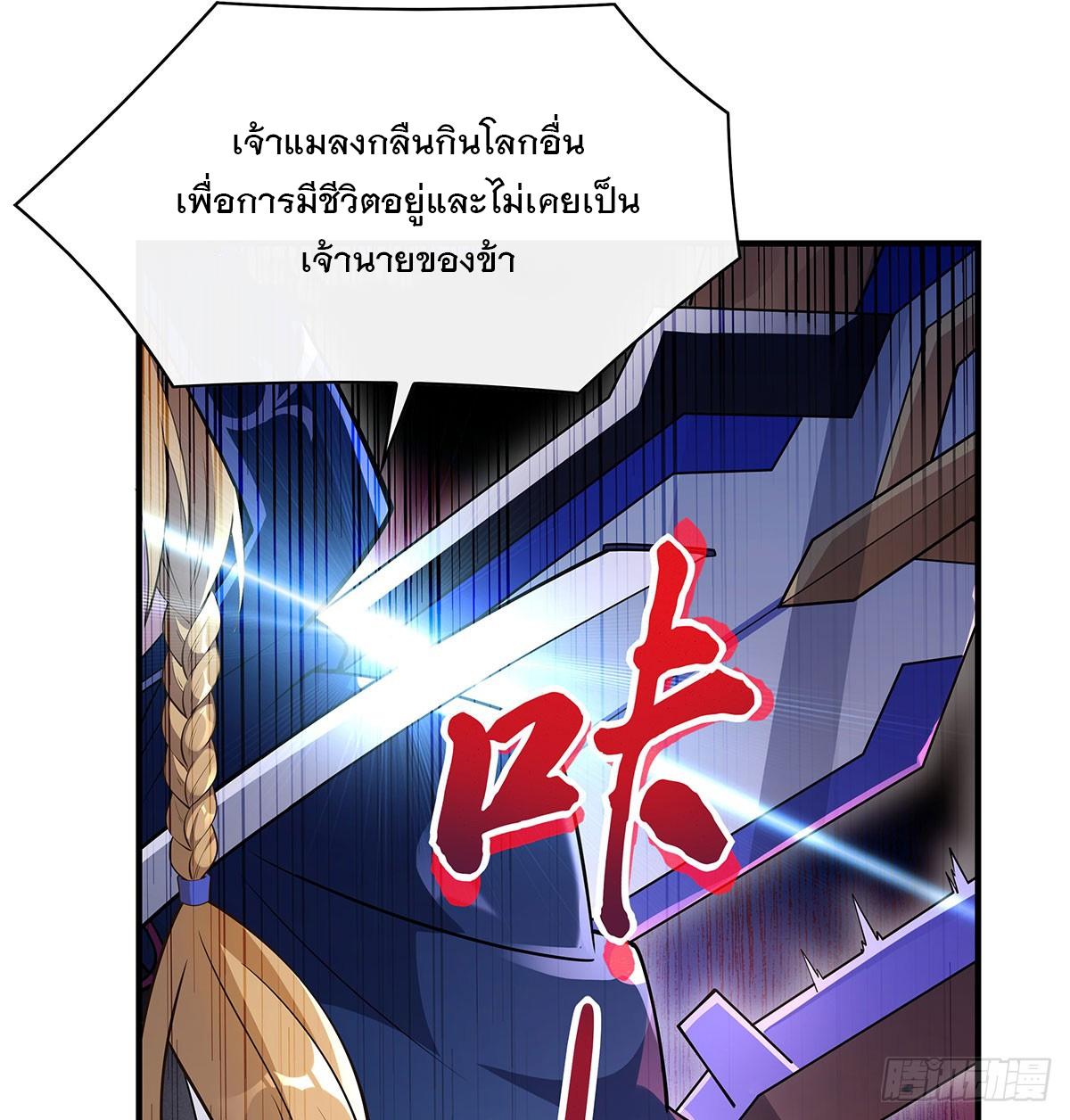 My Female Apprentices Are All Future Big Shots ตอนที่ 207 แปลไทย รูปที่ 66