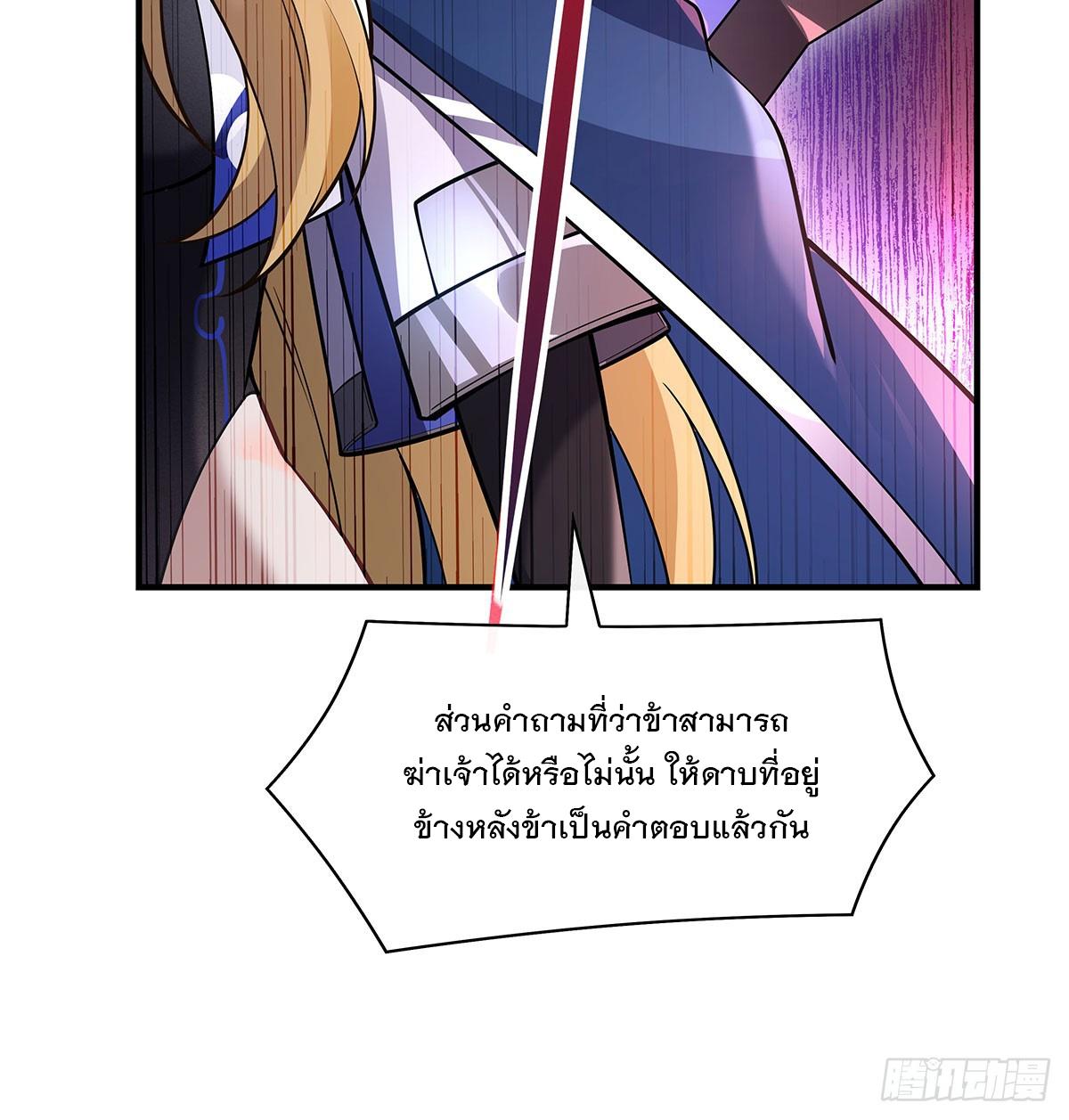 My Female Apprentices Are All Future Big Shots ตอนที่ 207 แปลไทย รูปที่ 67