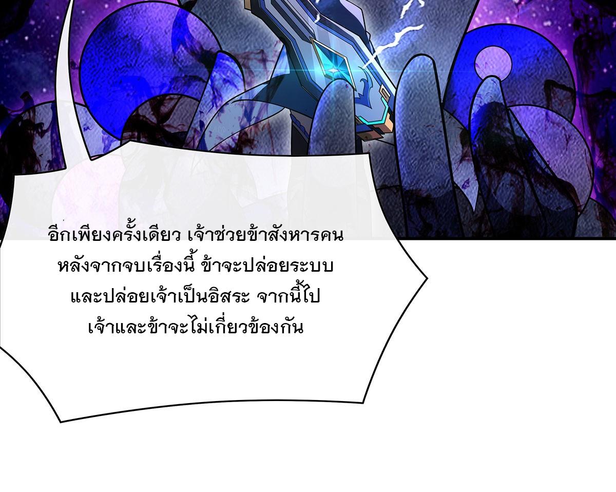 My Female Apprentices Are All Future Big Shots ตอนที่ 207 แปลไทย รูปที่ 70