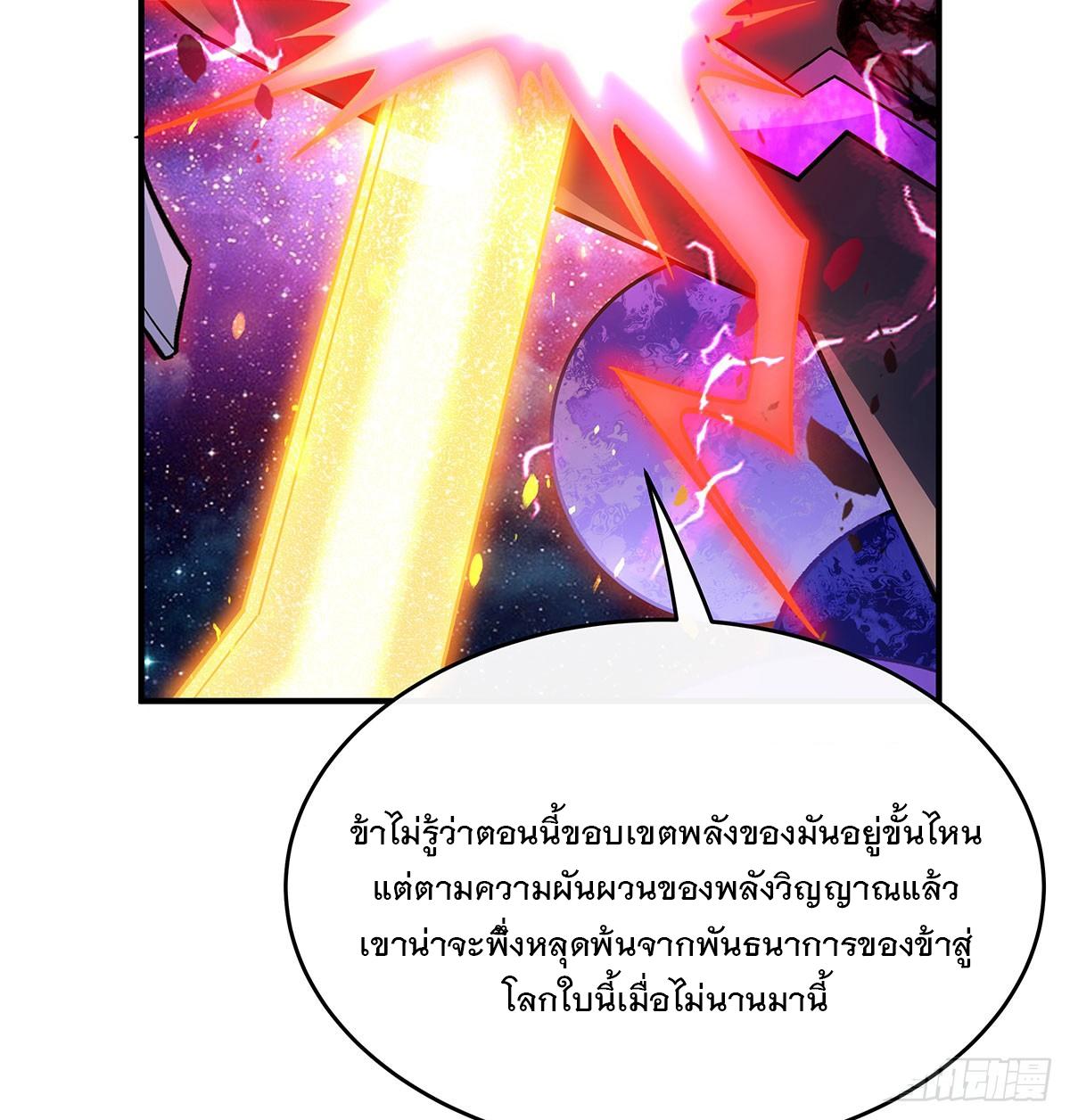 My Female Apprentices Are All Future Big Shots ตอนที่ 207 แปลไทย รูปที่ 77