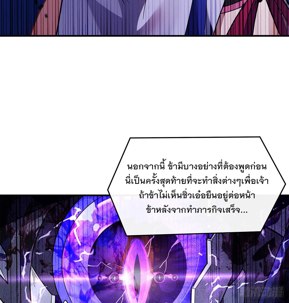 My Female Apprentices Are All Future Big Shots ตอนที่ 207 แปลไทย รูปที่ 80