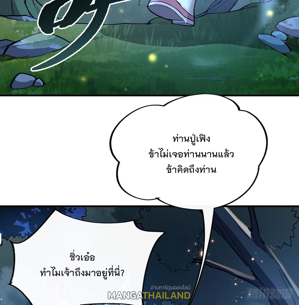 My Female Apprentices Are All Future Big Shots ตอนที่ 208 แปลไทย รูปที่ 20