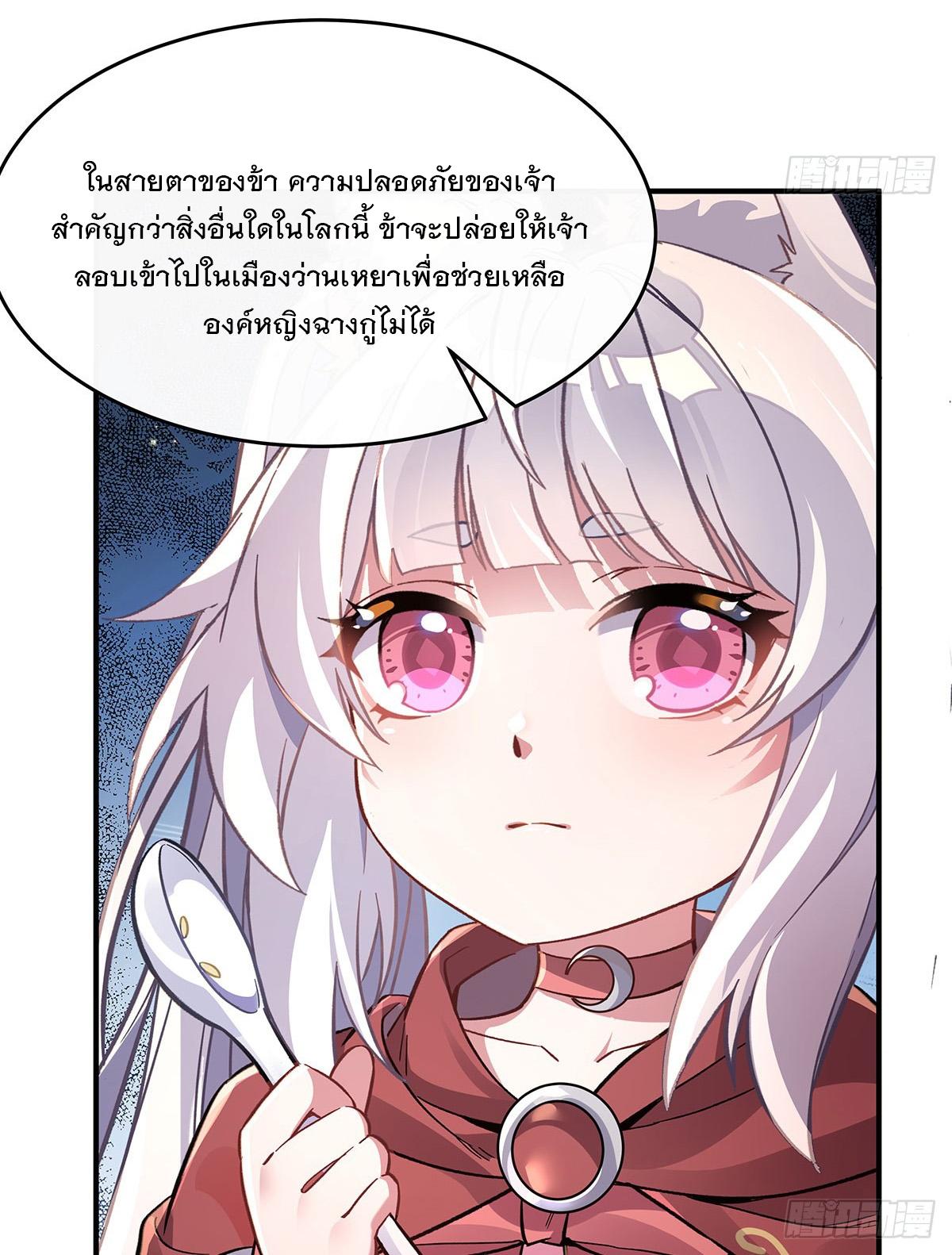 My Female Apprentices Are All Future Big Shots ตอนที่ 208 แปลไทย รูปที่ 35