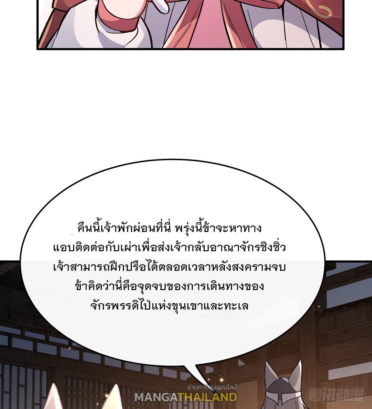 My Female Apprentices Are All Future Big Shots ตอนที่ 208 แปลไทย รูปที่ 36