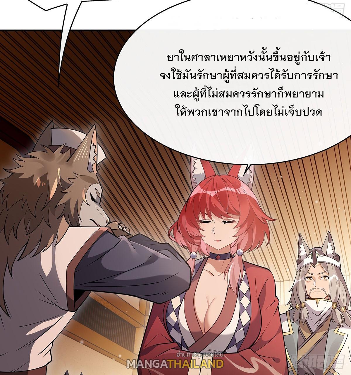 My Female Apprentices Are All Future Big Shots ตอนที่ 208 แปลไทย รูปที่ 78