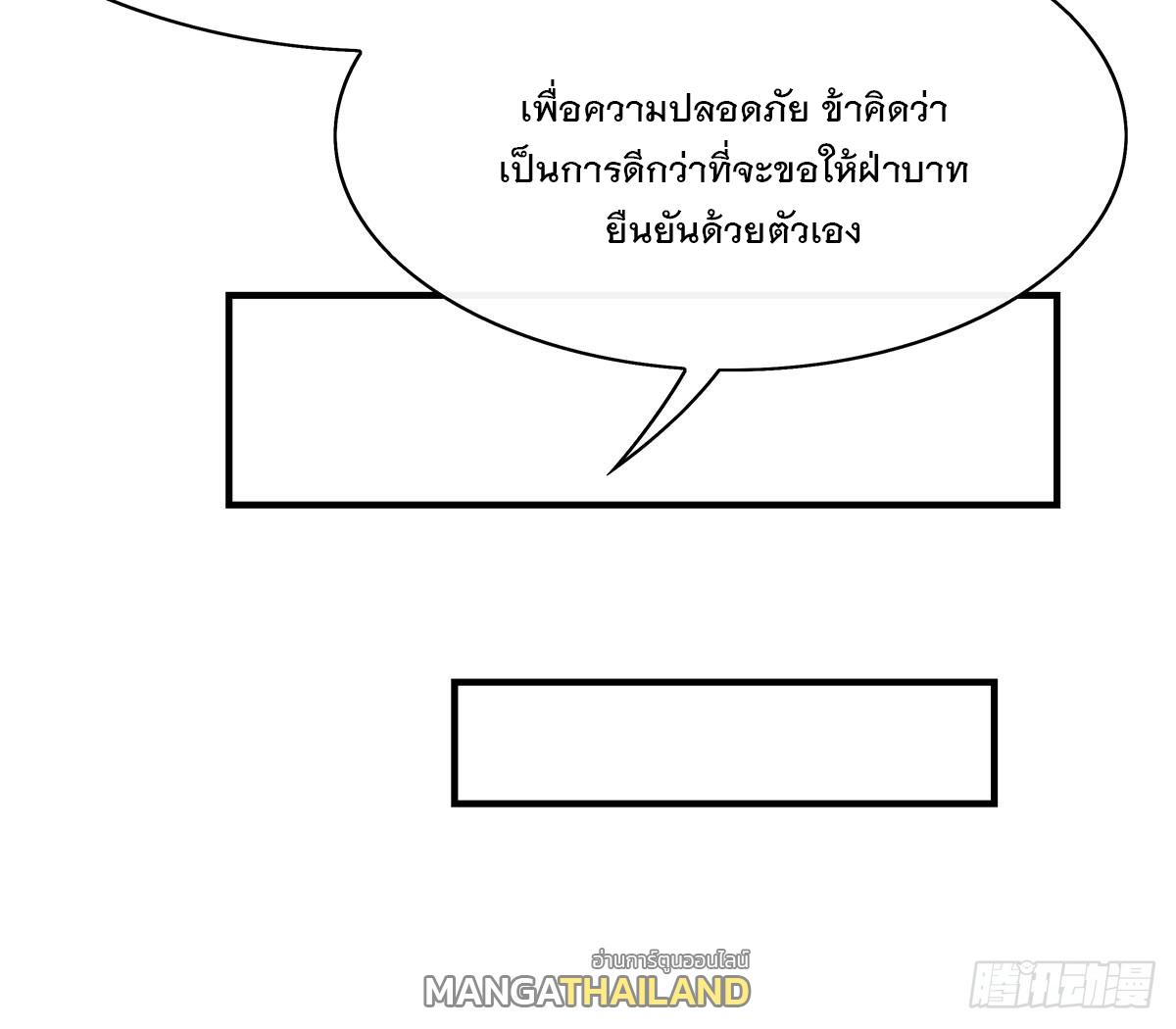 My Female Apprentices Are All Future Big Shots ตอนที่ 208 แปลไทย รูปที่ 88