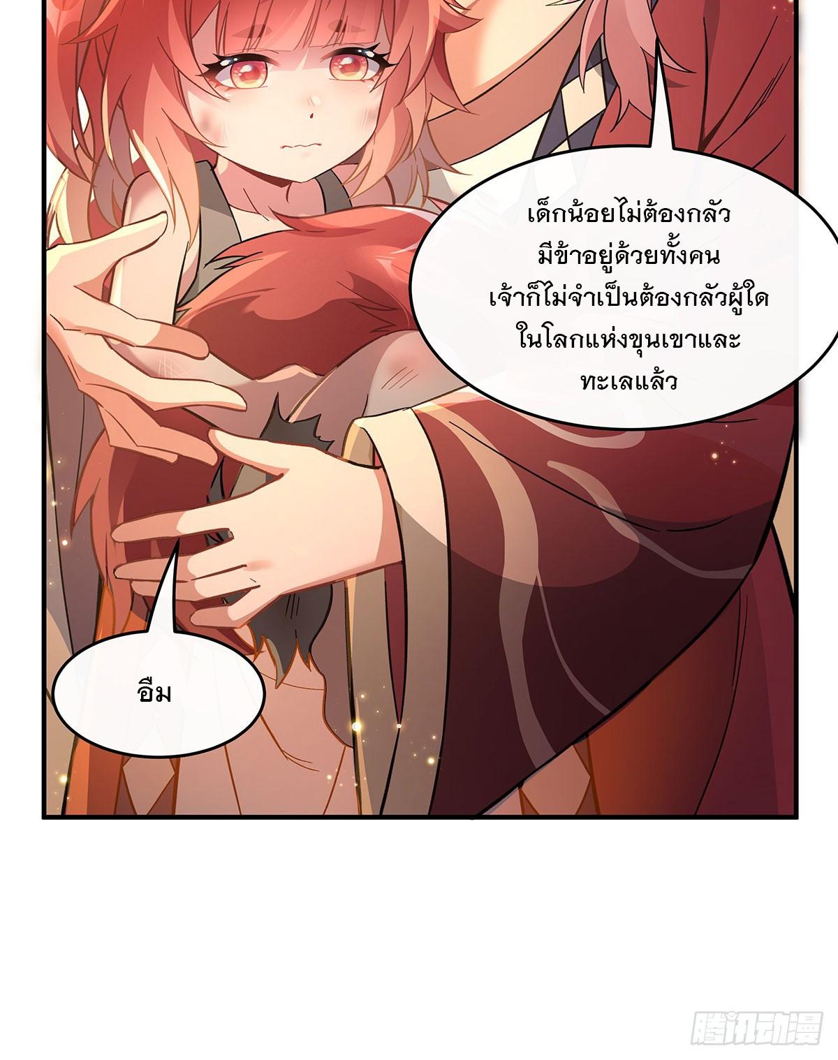 My Female Apprentices Are All Future Big Shots ตอนที่ 209 แปลไทย รูปที่ 23