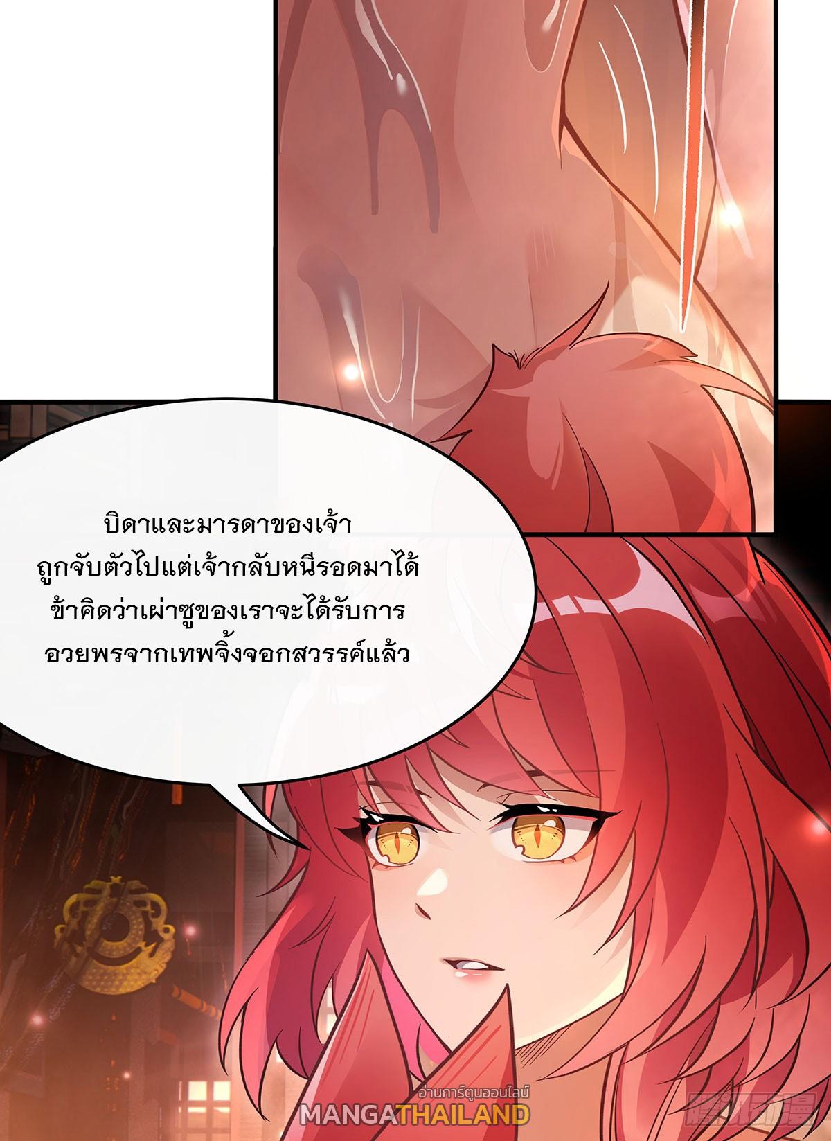 My Female Apprentices Are All Future Big Shots ตอนที่ 209 แปลไทย รูปที่ 36