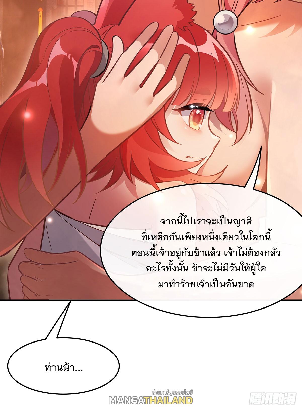 My Female Apprentices Are All Future Big Shots ตอนที่ 209 แปลไทย รูปที่ 37