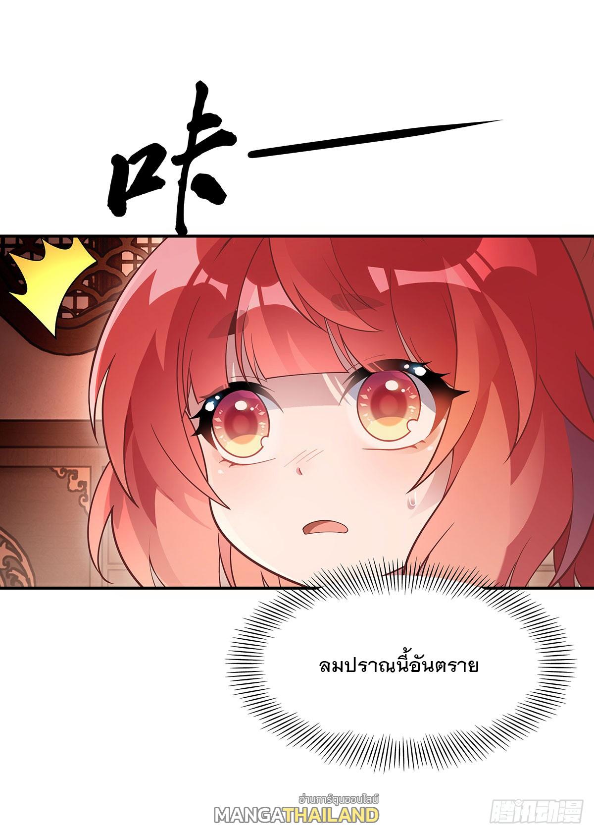 My Female Apprentices Are All Future Big Shots ตอนที่ 209 แปลไทย รูปที่ 59