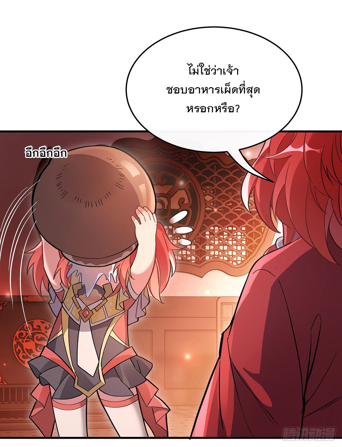My Female Apprentices Are All Future Big Shots ตอนที่ 210 แปลไทย รูปที่ 21