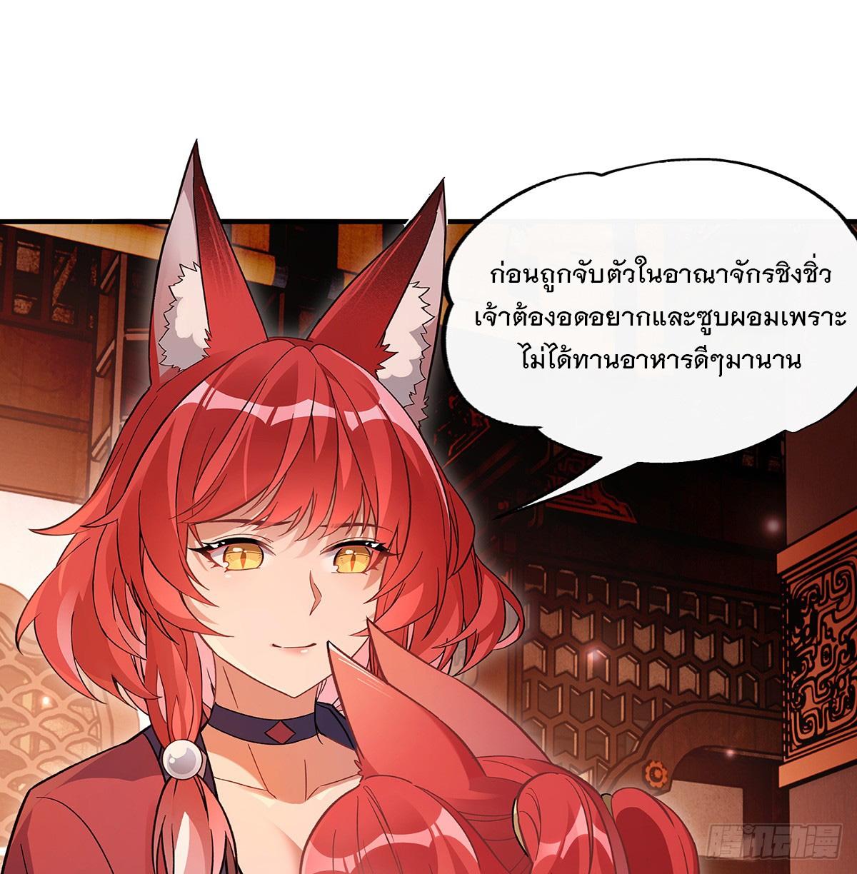 My Female Apprentices Are All Future Big Shots ตอนที่ 210 แปลไทย รูปที่ 24
