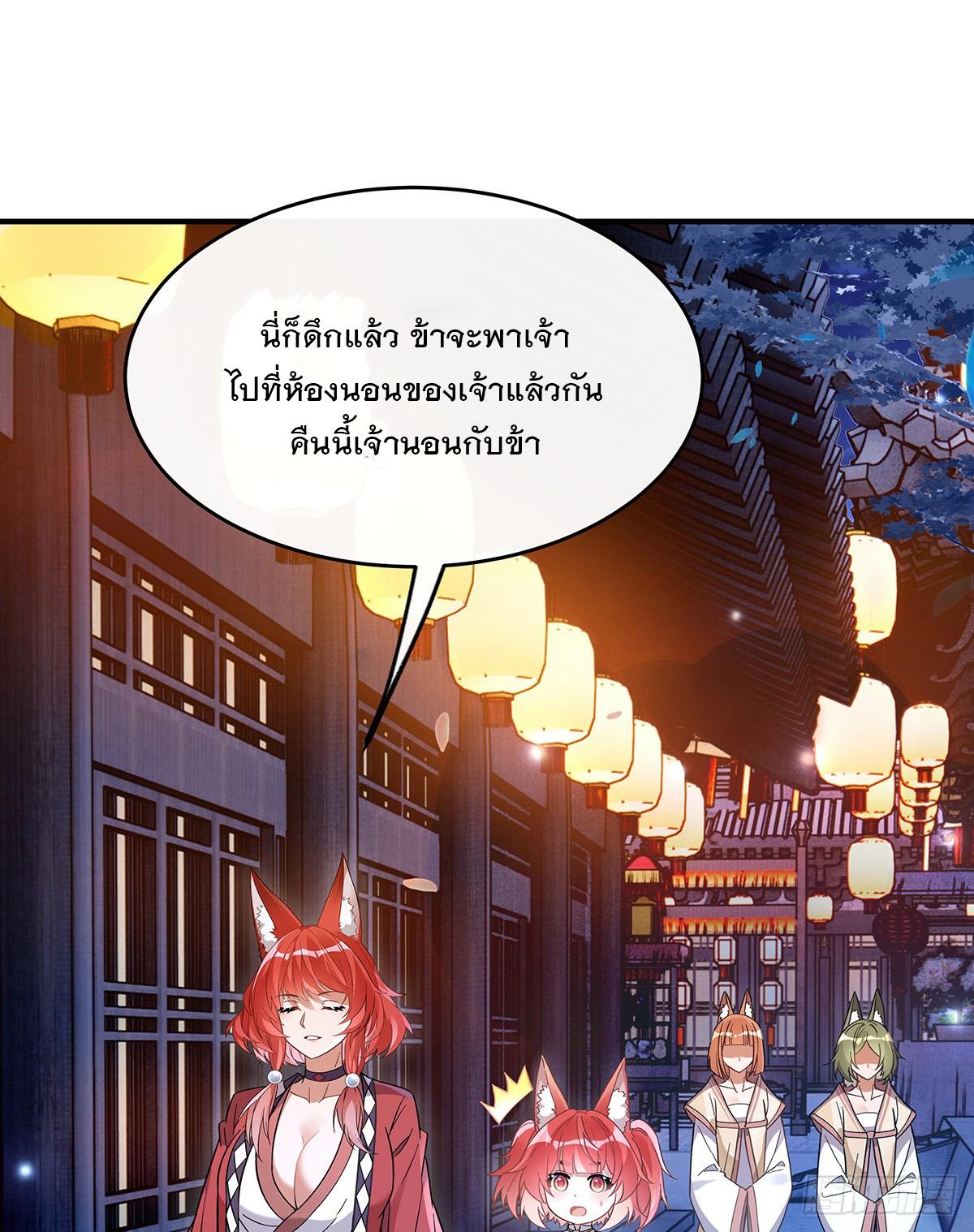 My Female Apprentices Are All Future Big Shots ตอนที่ 210 แปลไทย รูปที่ 28
