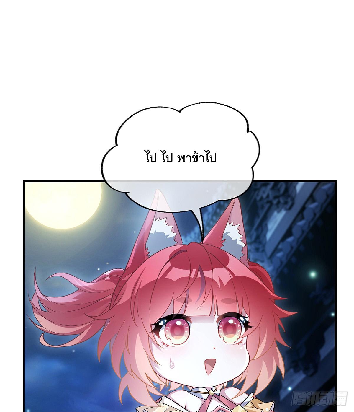 My Female Apprentices Are All Future Big Shots ตอนที่ 210 แปลไทย รูปที่ 35