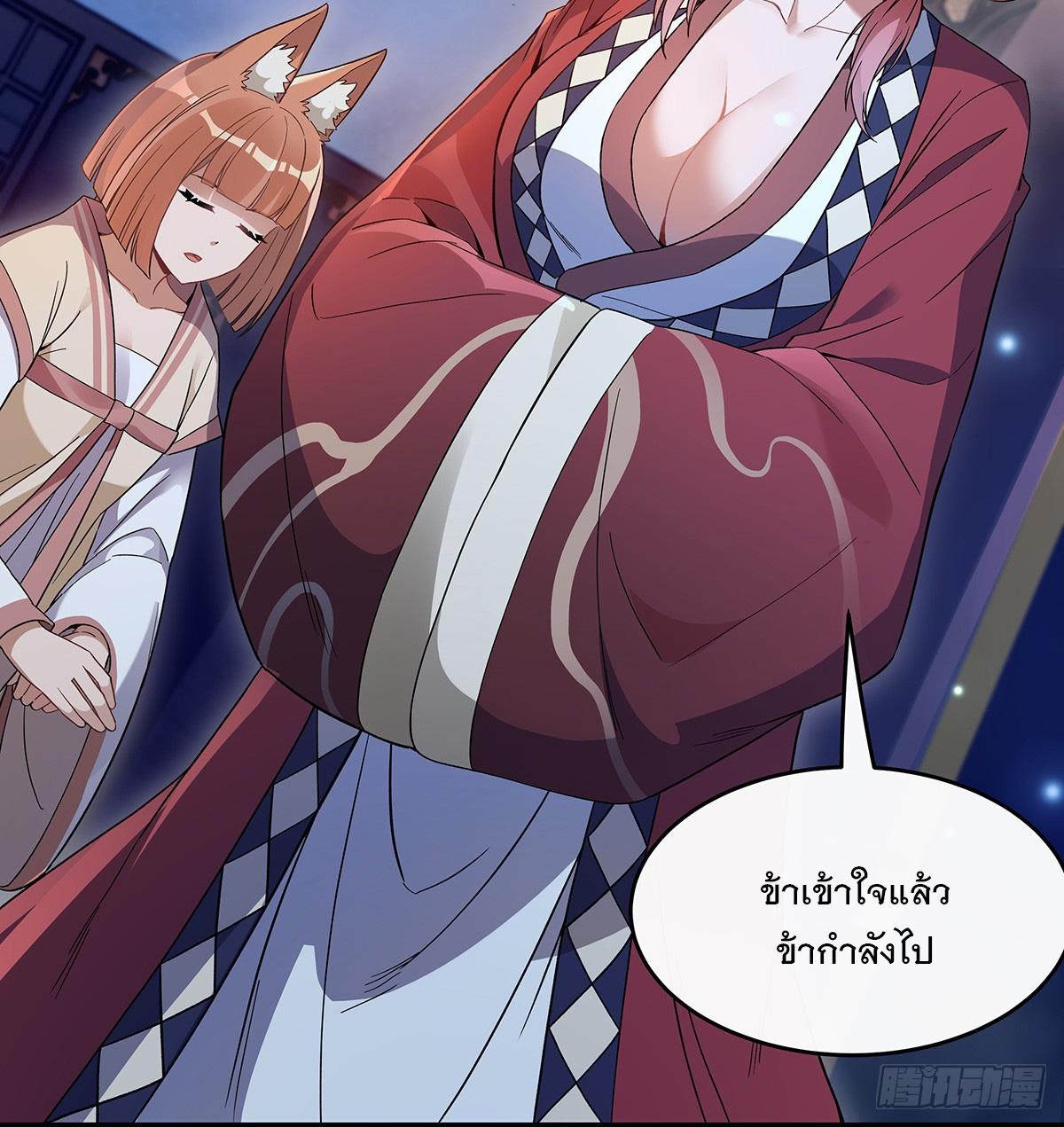 My Female Apprentices Are All Future Big Shots ตอนที่ 210 แปลไทย รูปที่ 41