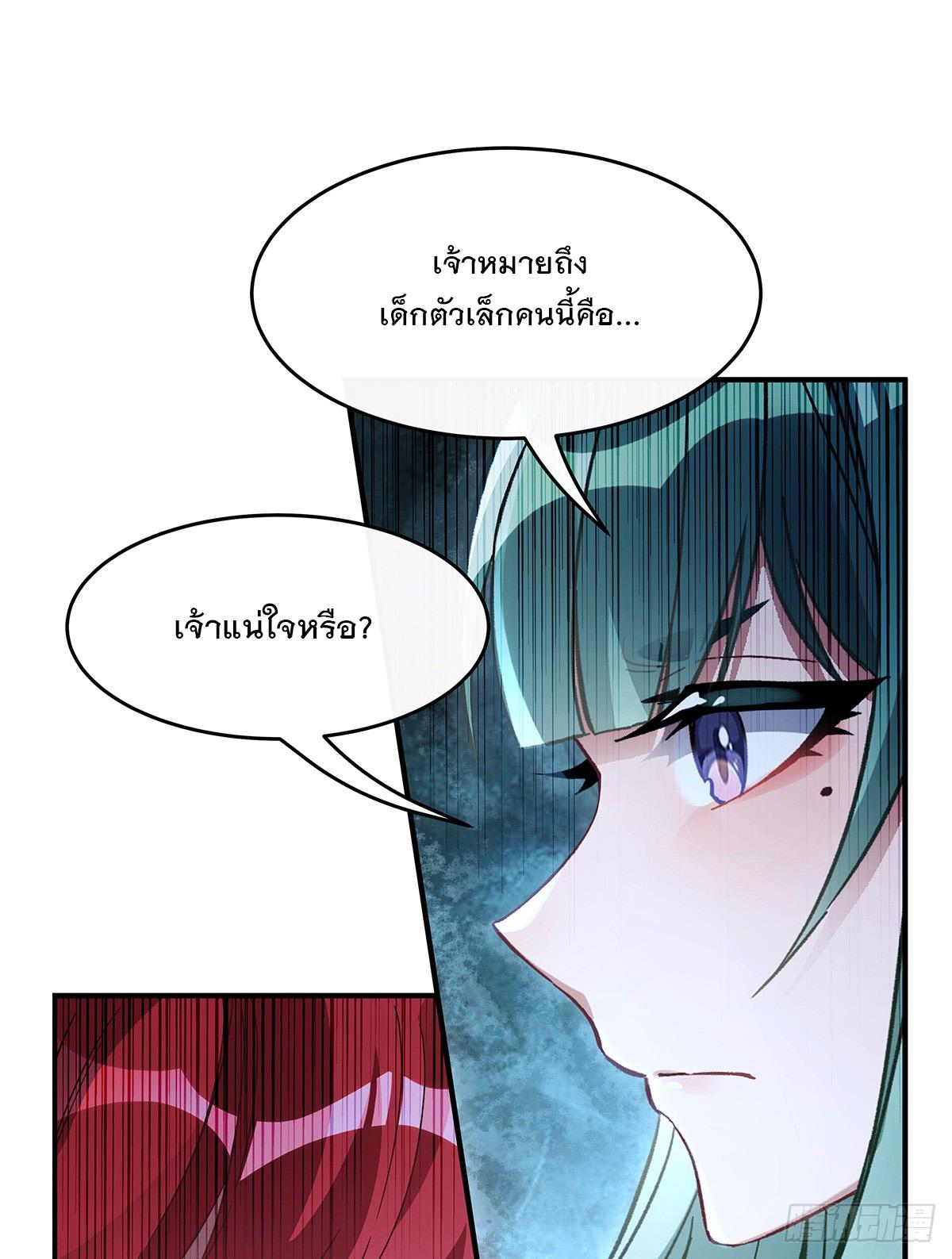 My Female Apprentices Are All Future Big Shots ตอนที่ 210 แปลไทย รูปที่ 48