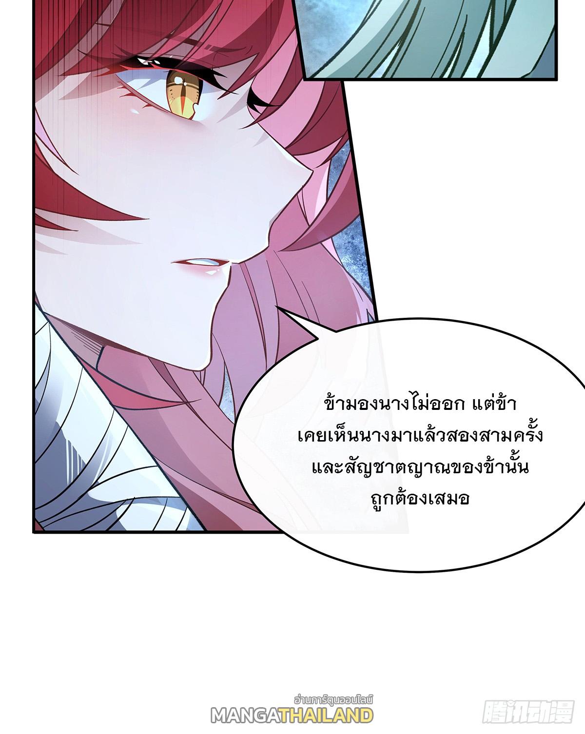 My Female Apprentices Are All Future Big Shots ตอนที่ 210 แปลไทย รูปที่ 49
