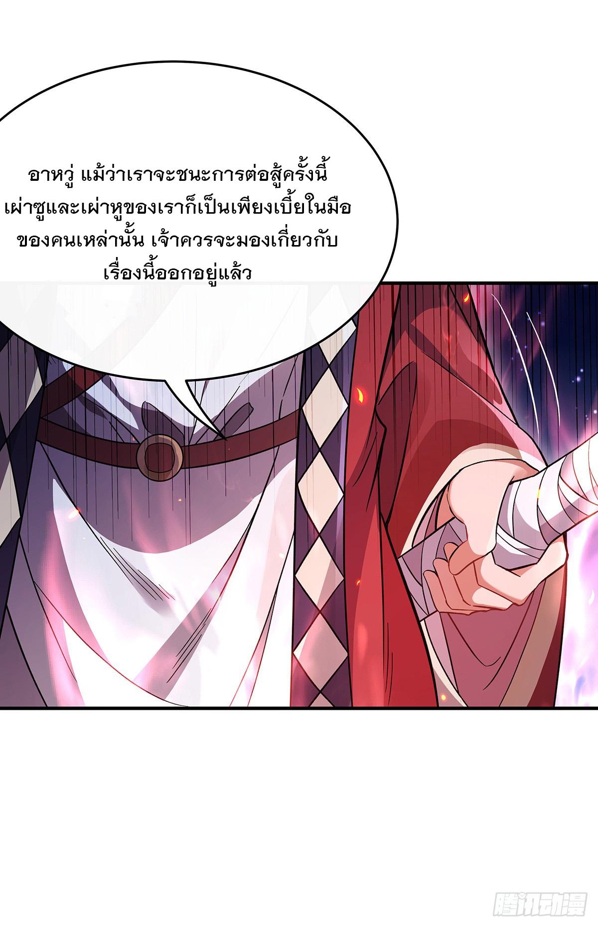 My Female Apprentices Are All Future Big Shots ตอนที่ 210 แปลไทย รูปที่ 54