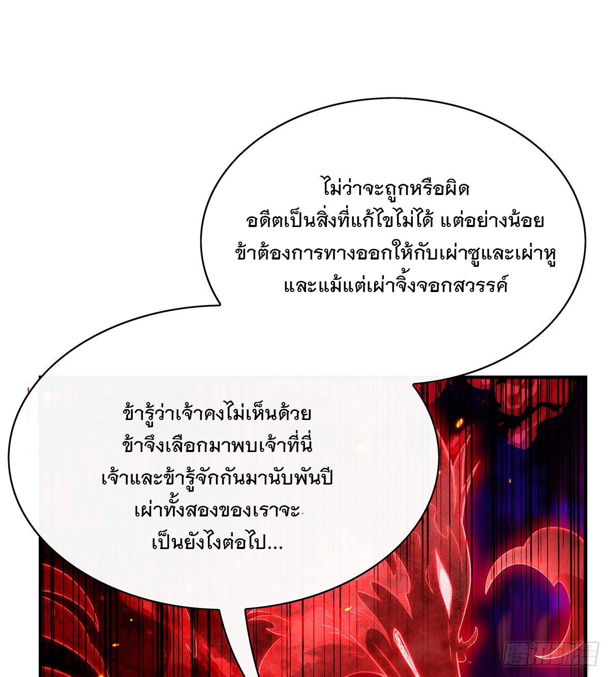 My Female Apprentices Are All Future Big Shots ตอนที่ 210 แปลไทย รูปที่ 56