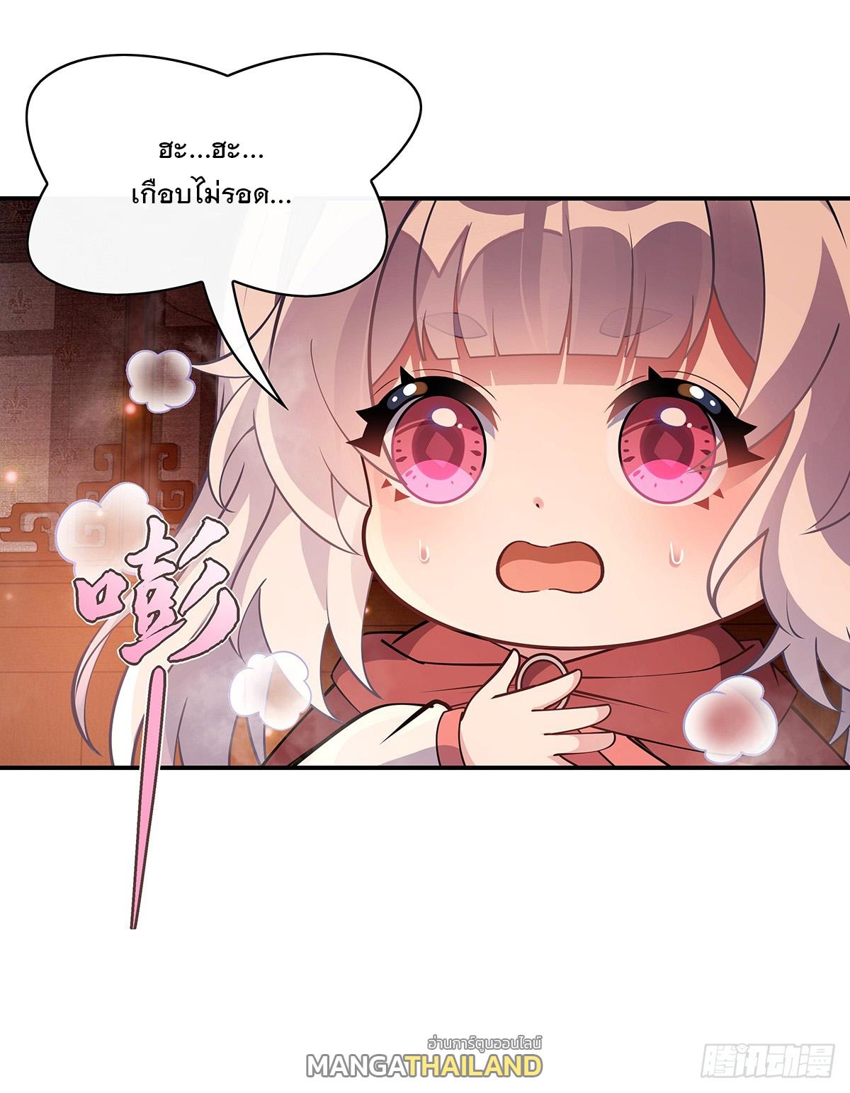 My Female Apprentices Are All Future Big Shots ตอนที่ 210 แปลไทย รูปที่ 62