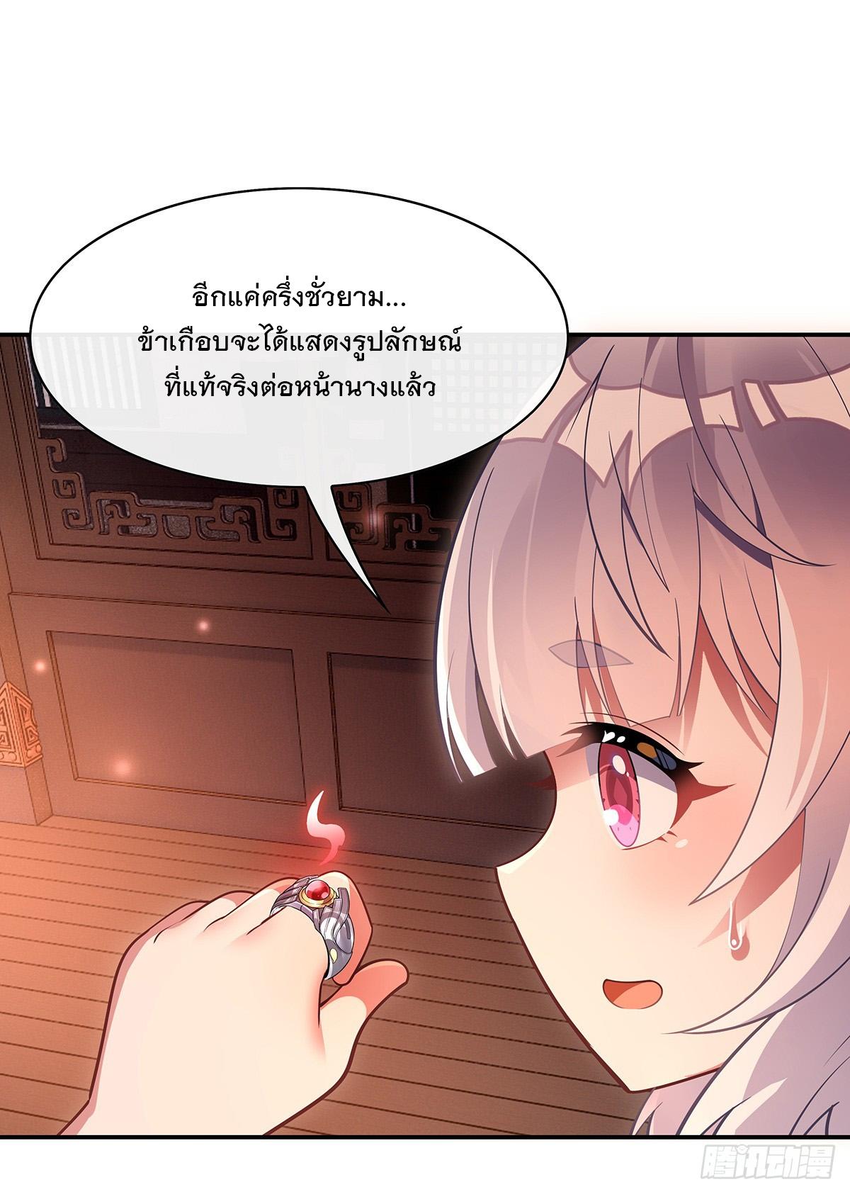 My Female Apprentices Are All Future Big Shots ตอนที่ 210 แปลไทย รูปที่ 63