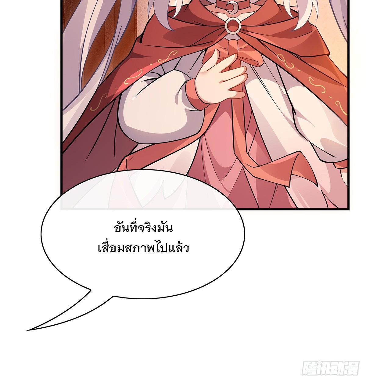 My Female Apprentices Are All Future Big Shots ตอนที่ 210 แปลไทย รูปที่ 65