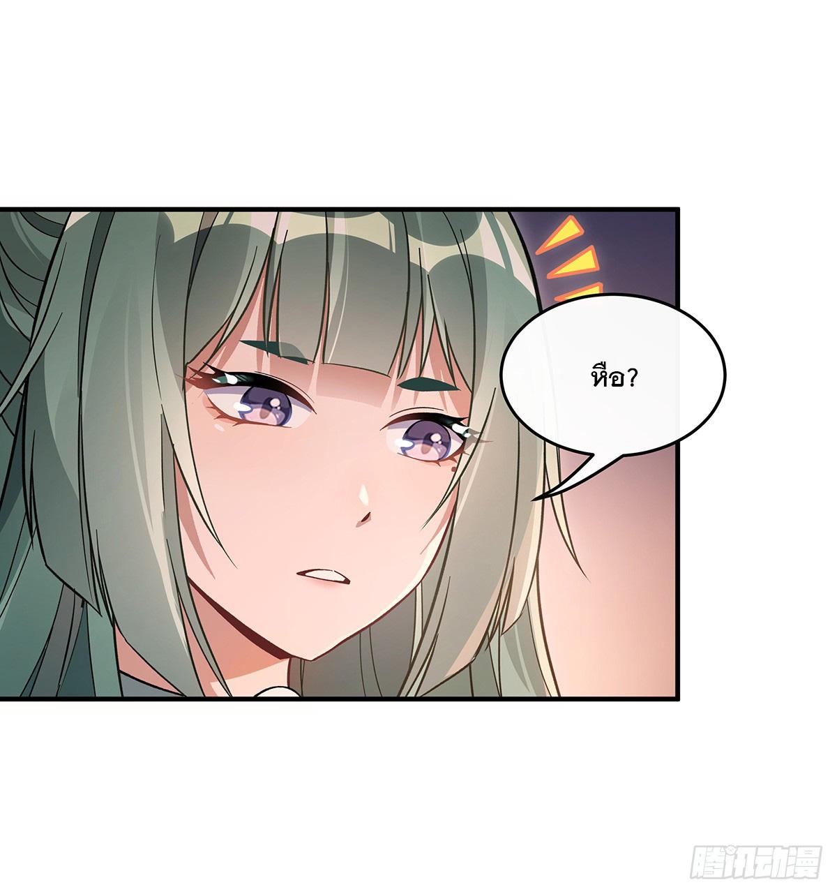 My Female Apprentices Are All Future Big Shots ตอนที่ 210 แปลไทย รูปที่ 9