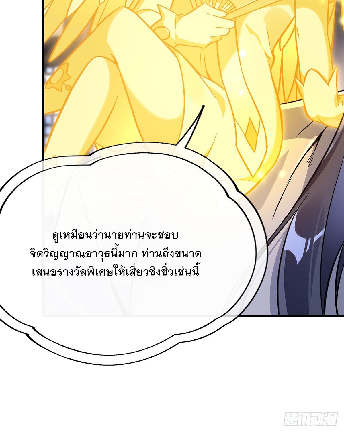 My Female Apprentices Are All Future Big Shots ตอนที่ 211 แปลไทย รูปที่ 34