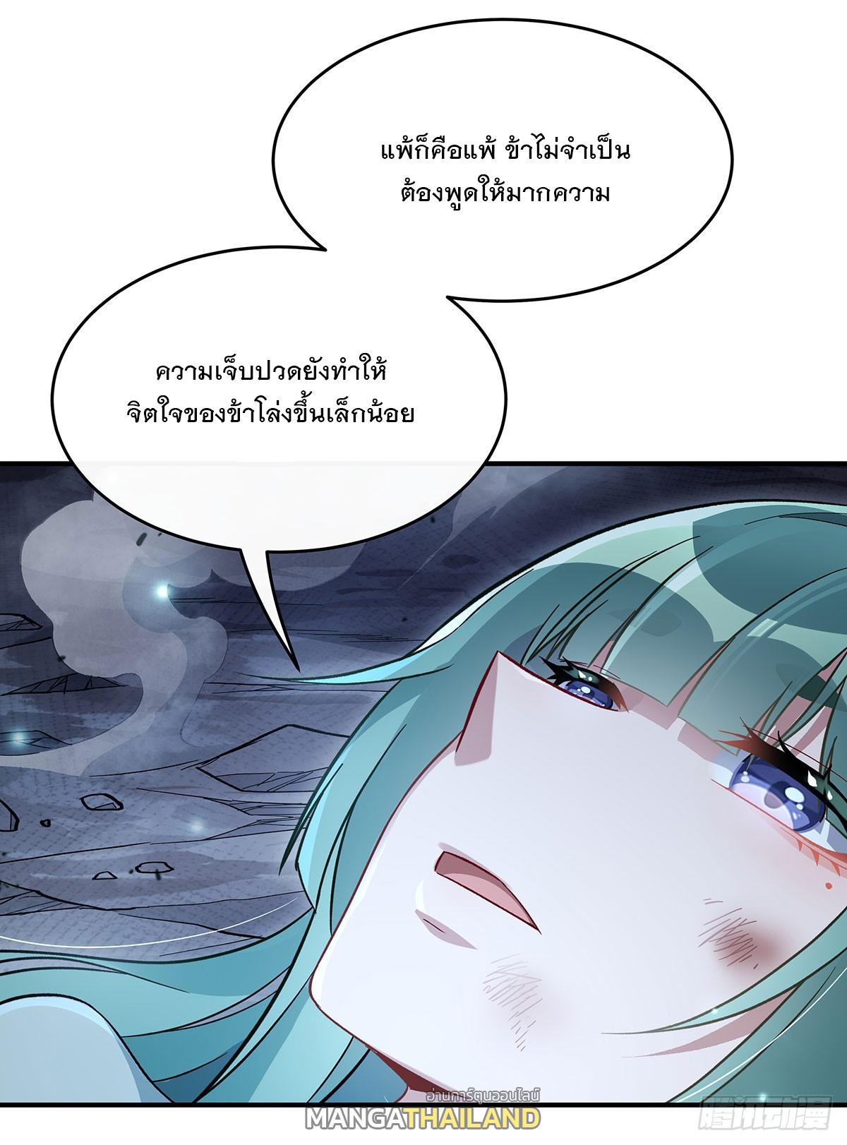 My Female Apprentices Are All Future Big Shots ตอนที่ 211 แปลไทย รูปที่ 53