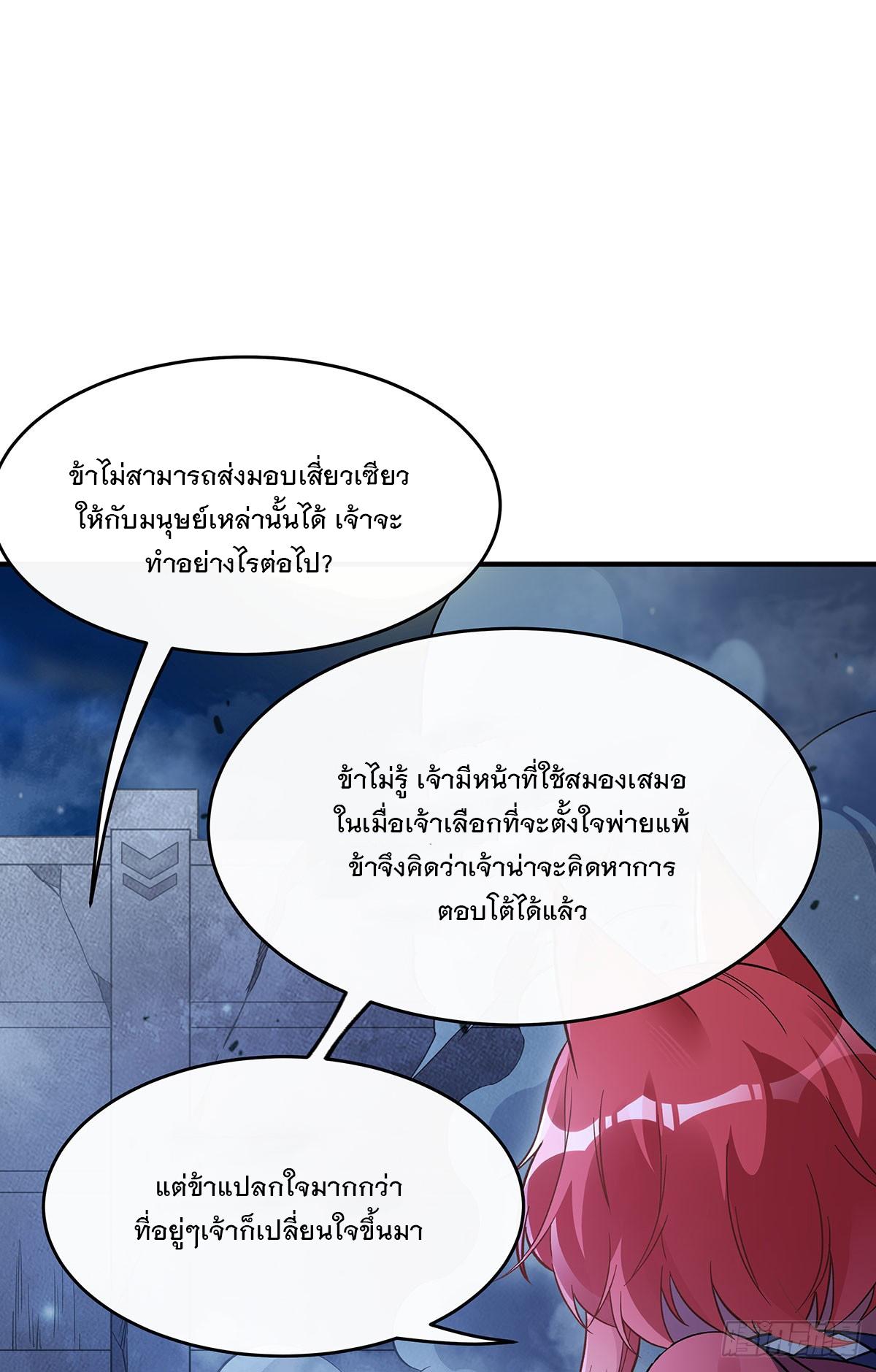 My Female Apprentices Are All Future Big Shots ตอนที่ 211 แปลไทย รูปที่ 54