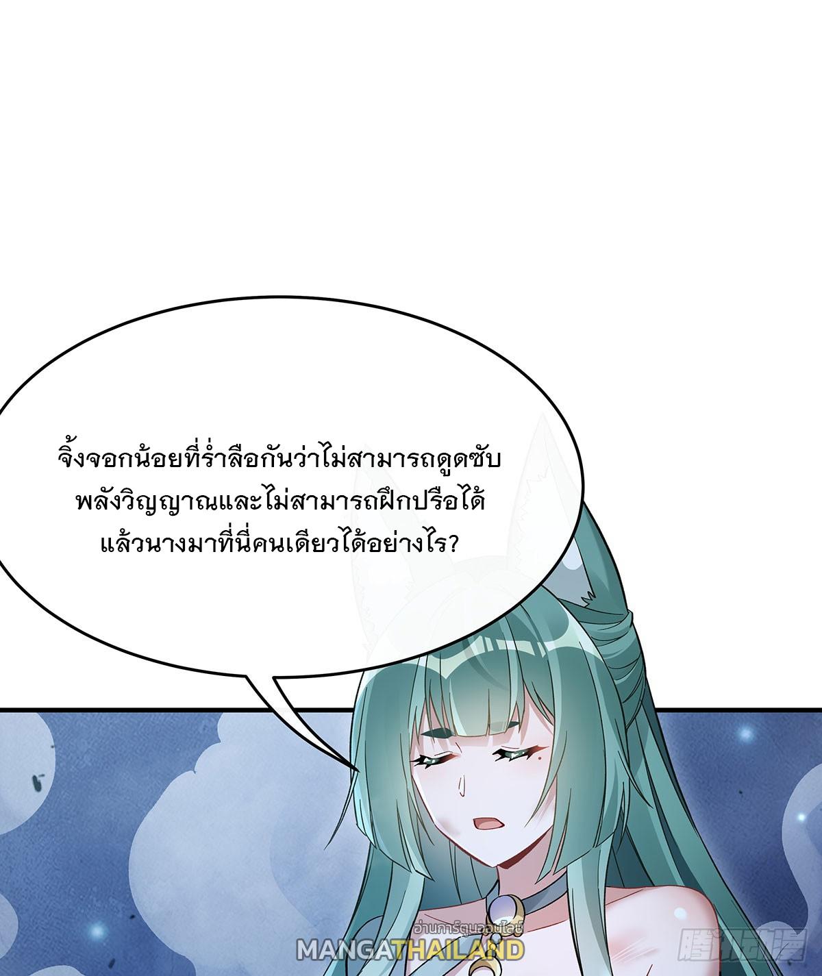 My Female Apprentices Are All Future Big Shots ตอนที่ 211 แปลไทย รูปที่ 56